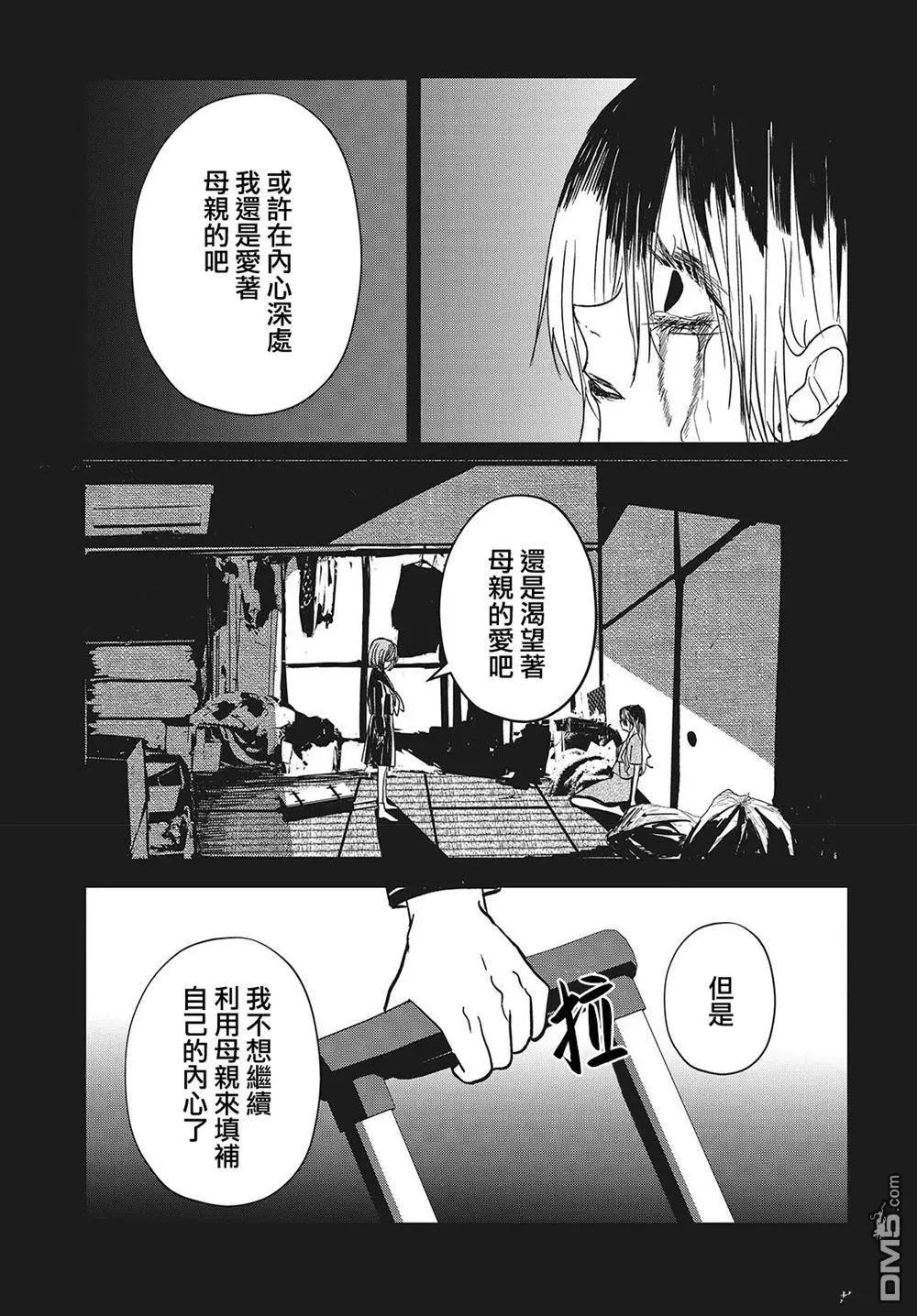 康貝瑞拉之塔 - 第2話(1/2) - 3