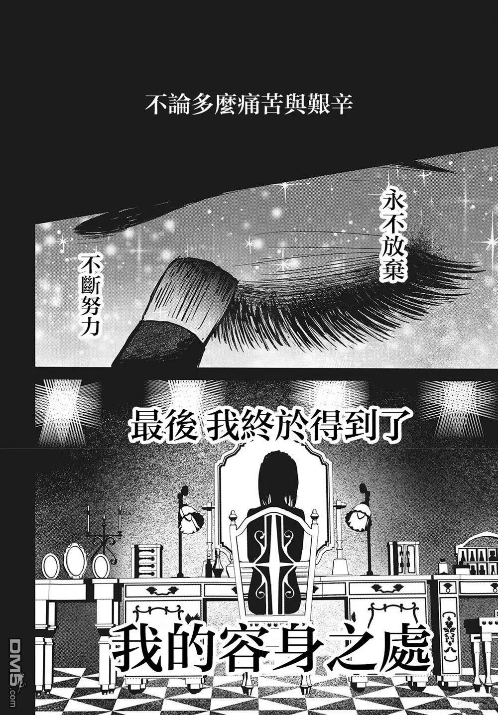 康貝瑞拉之塔 - 第2話(1/2) - 6