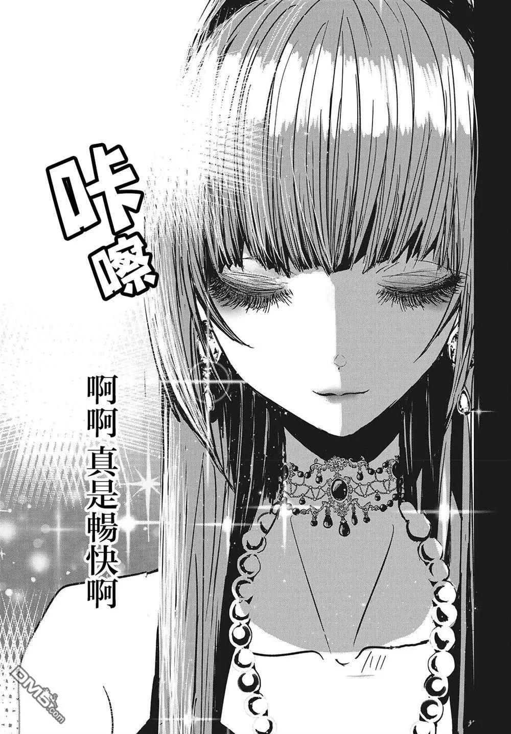 康貝瑞拉之塔 - 第2話(1/2) - 7