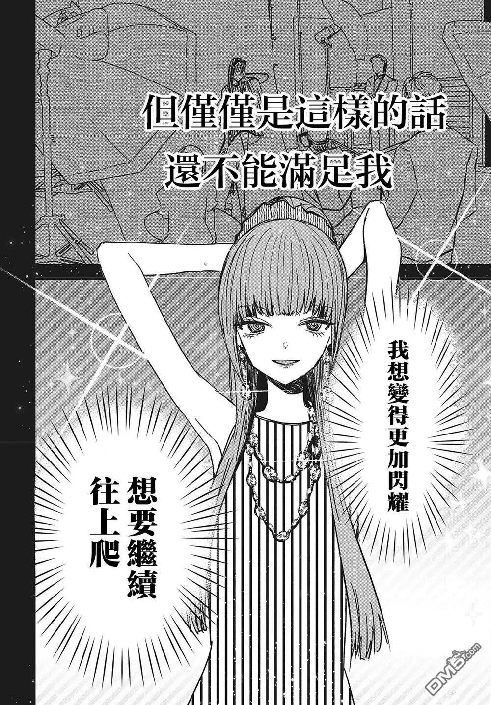 康貝瑞拉之塔 - 第2話(1/2) - 8