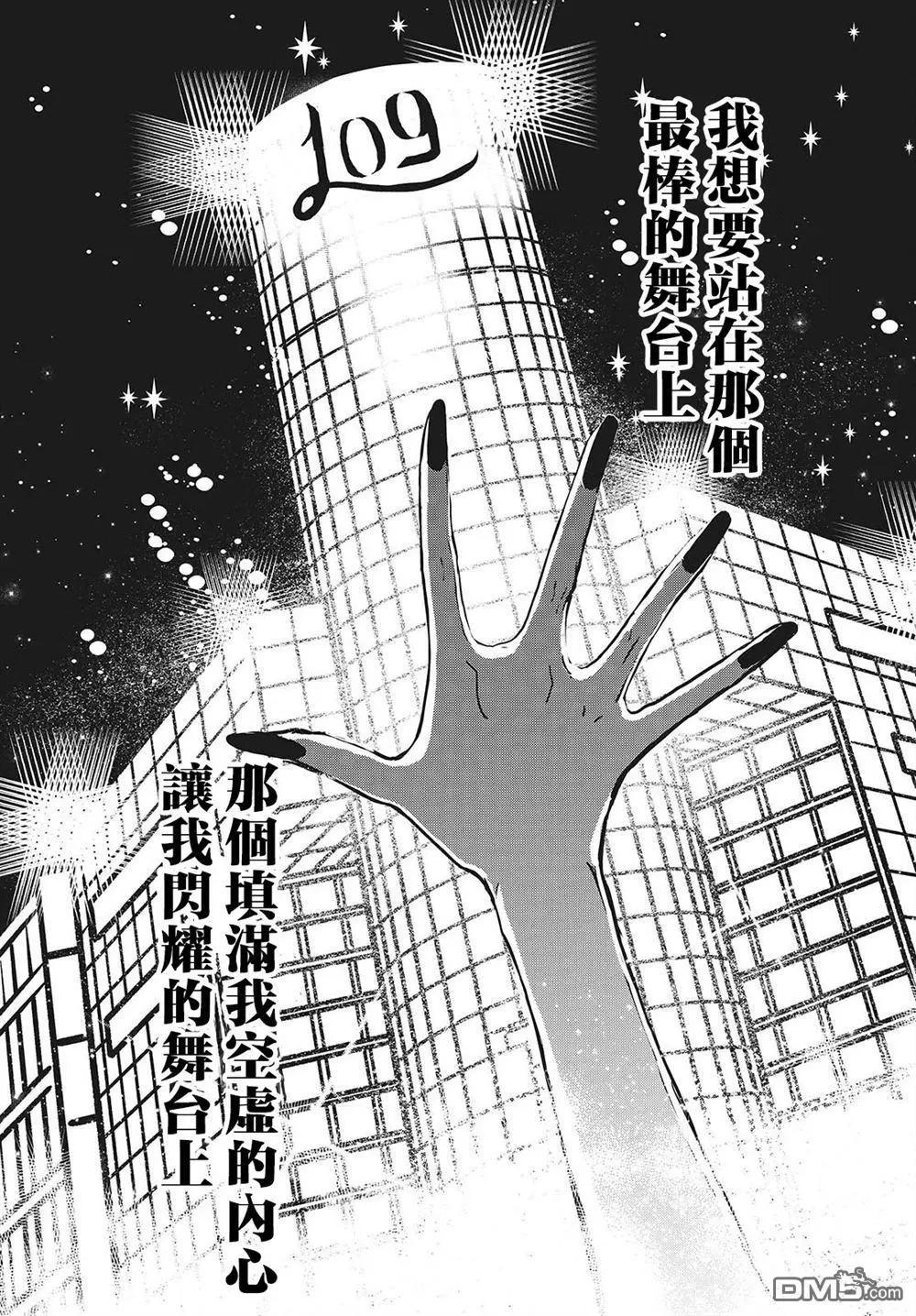 康貝瑞拉之塔 - 第2話(1/2) - 1