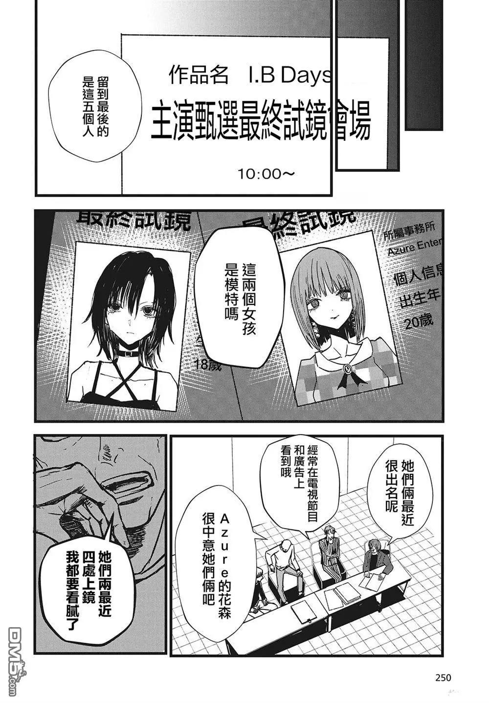 康貝瑞拉之塔 - 第2話(1/2) - 3