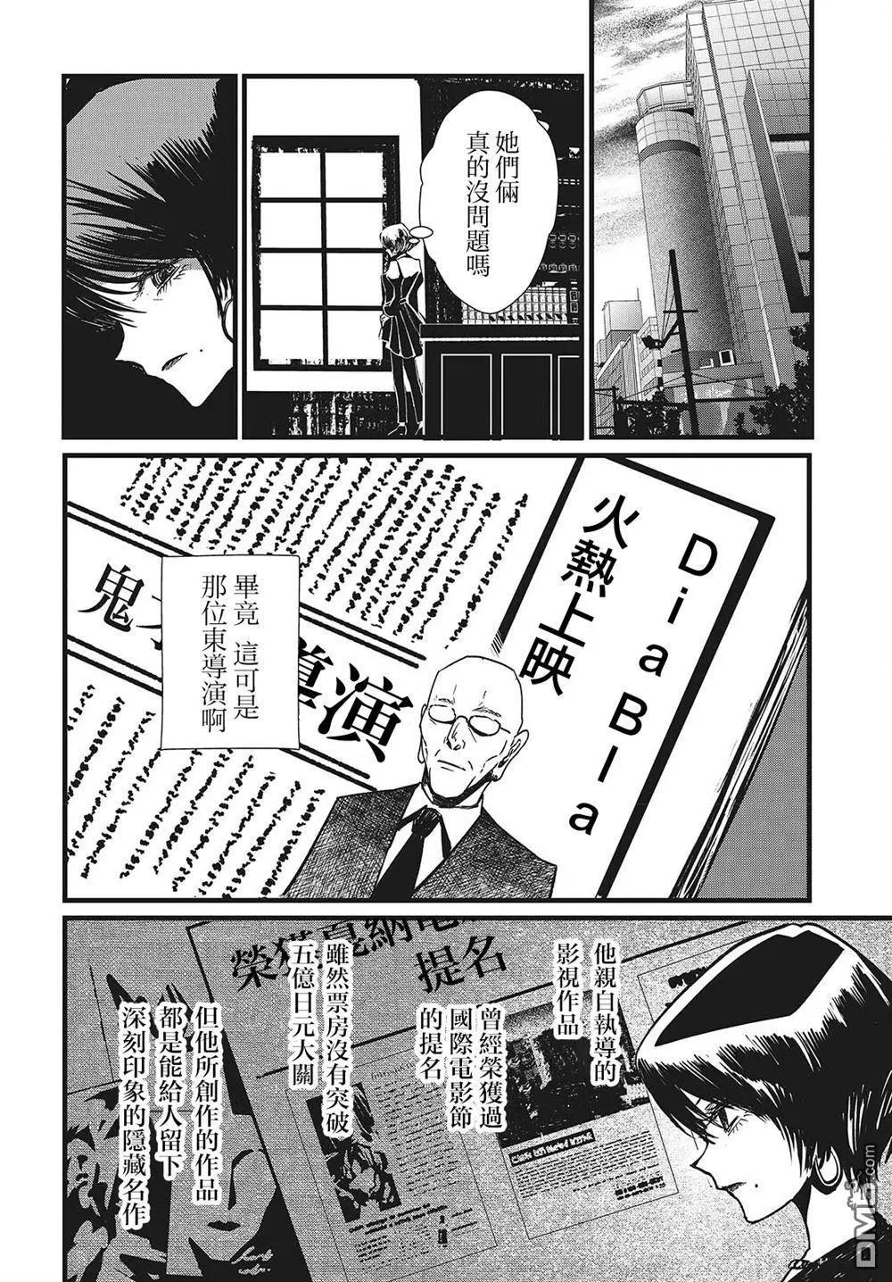 康貝瑞拉之塔 - 第2話(1/2) - 5