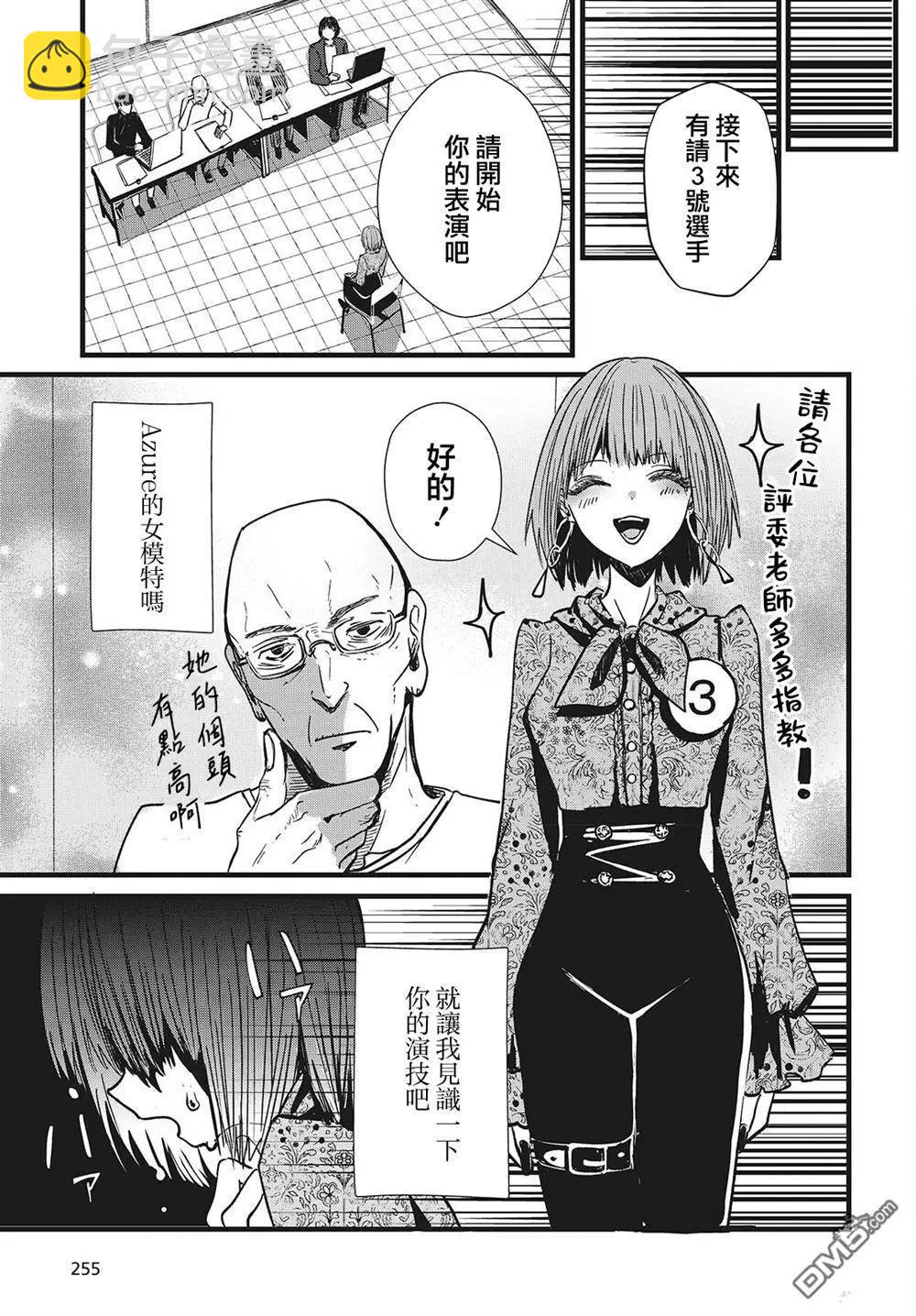 康貝瑞拉之塔 - 第2話(1/2) - 8