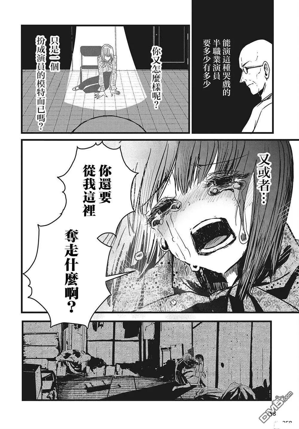 康貝瑞拉之塔 - 第2話(1/2) - 3