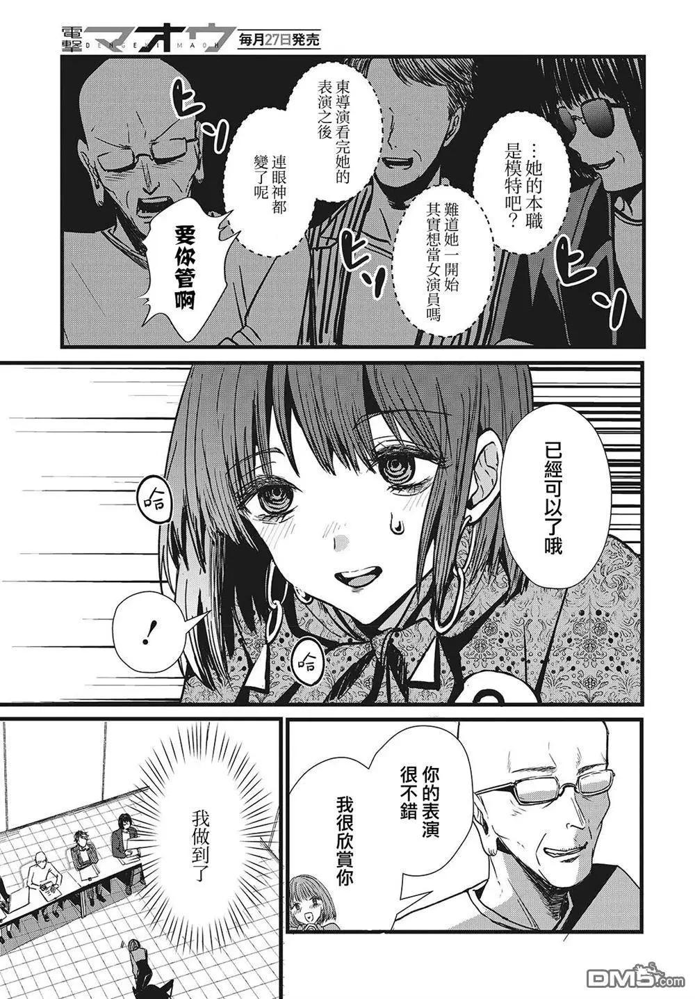 康貝瑞拉之塔 - 第2話(1/2) - 6