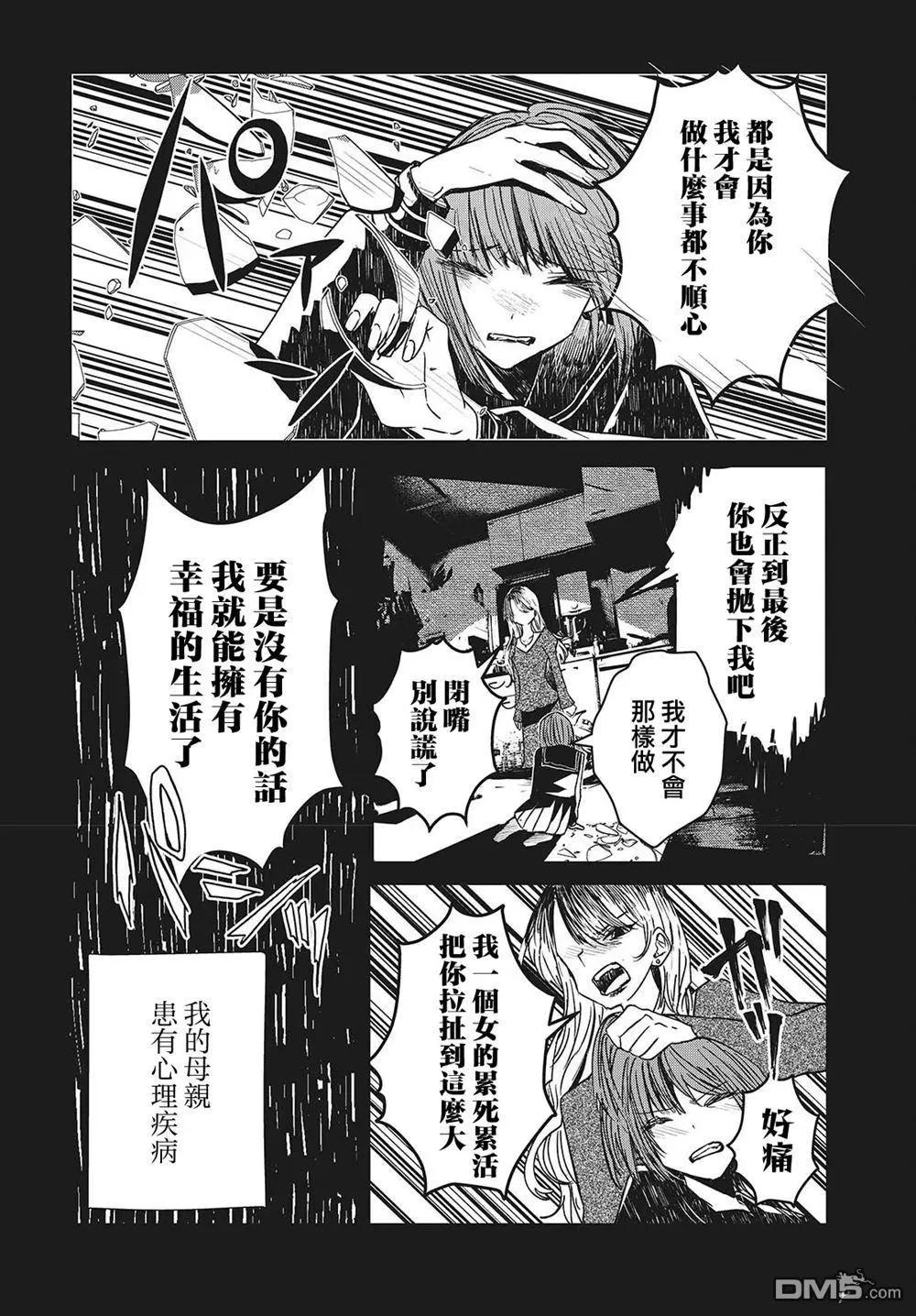 康貝瑞拉之塔 - 第2話(1/2) - 4