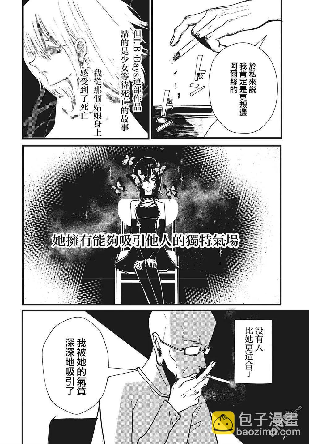 康貝瑞拉之塔 - 第2話(1/2) - 7