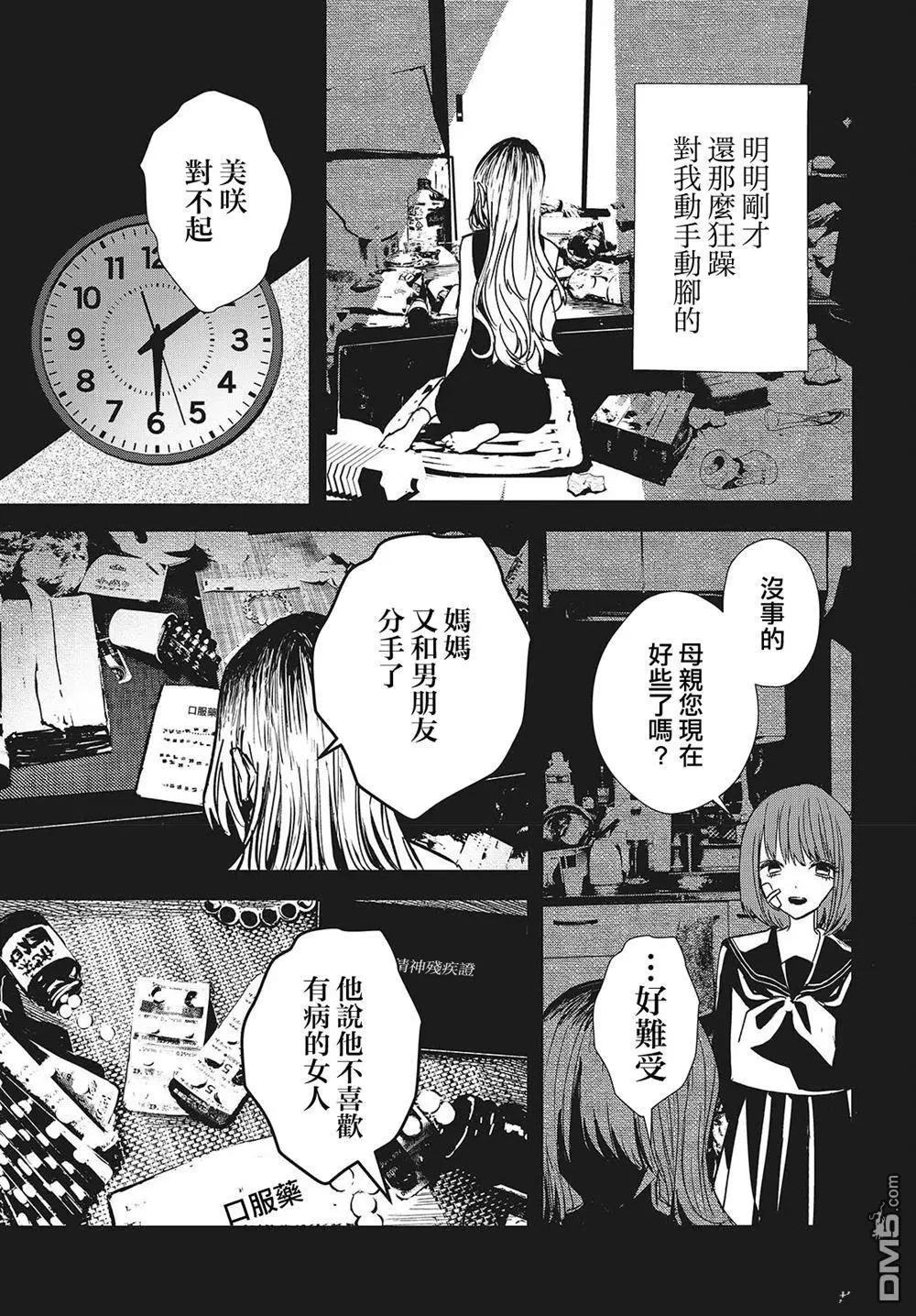 康貝瑞拉之塔 - 第2話(1/2) - 5