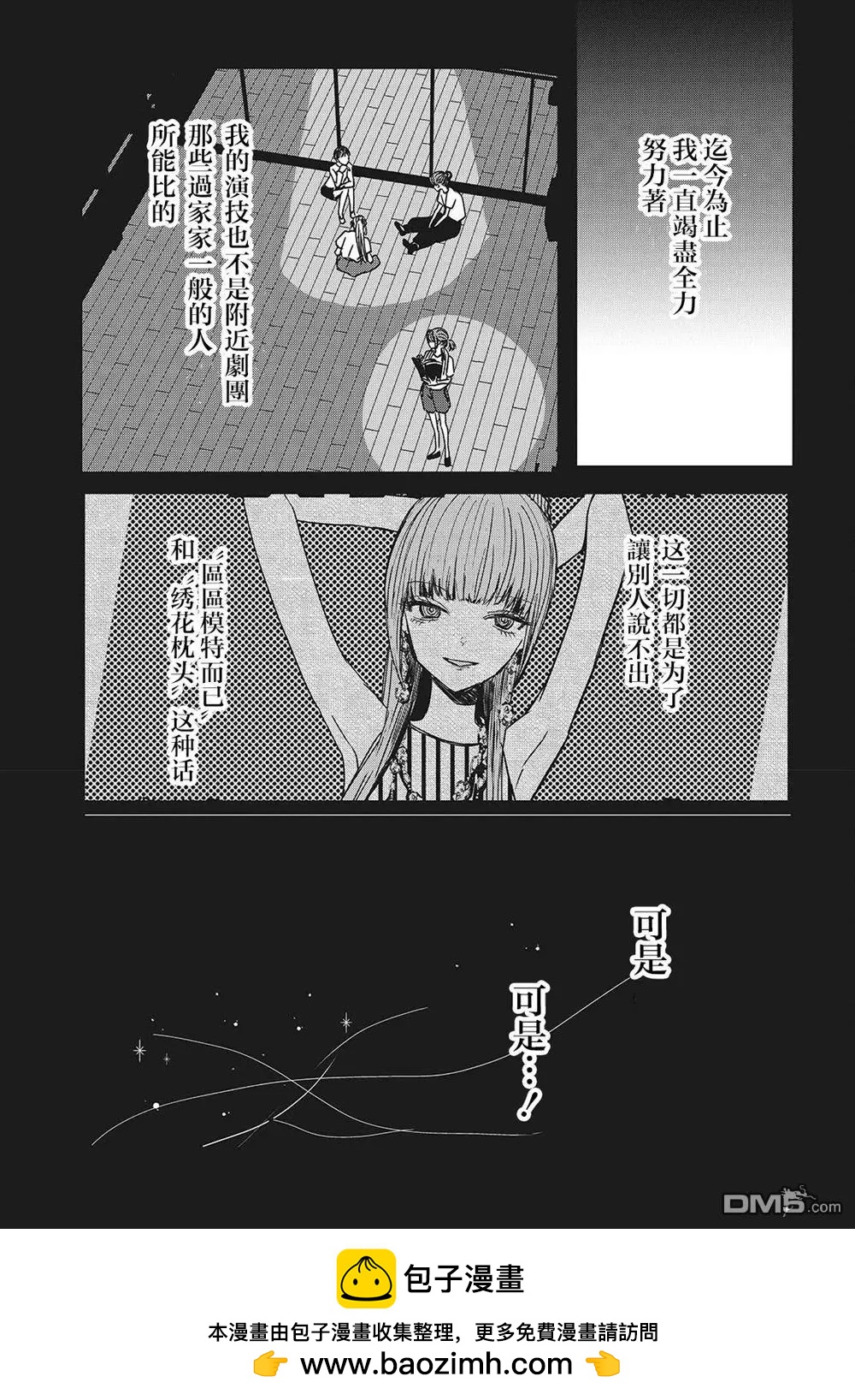 康貝瑞拉之塔 - 第2話(1/2) - 2