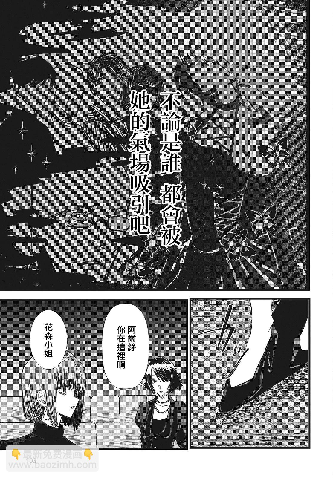康貝瑞拉之塔 - 第06話 - 5