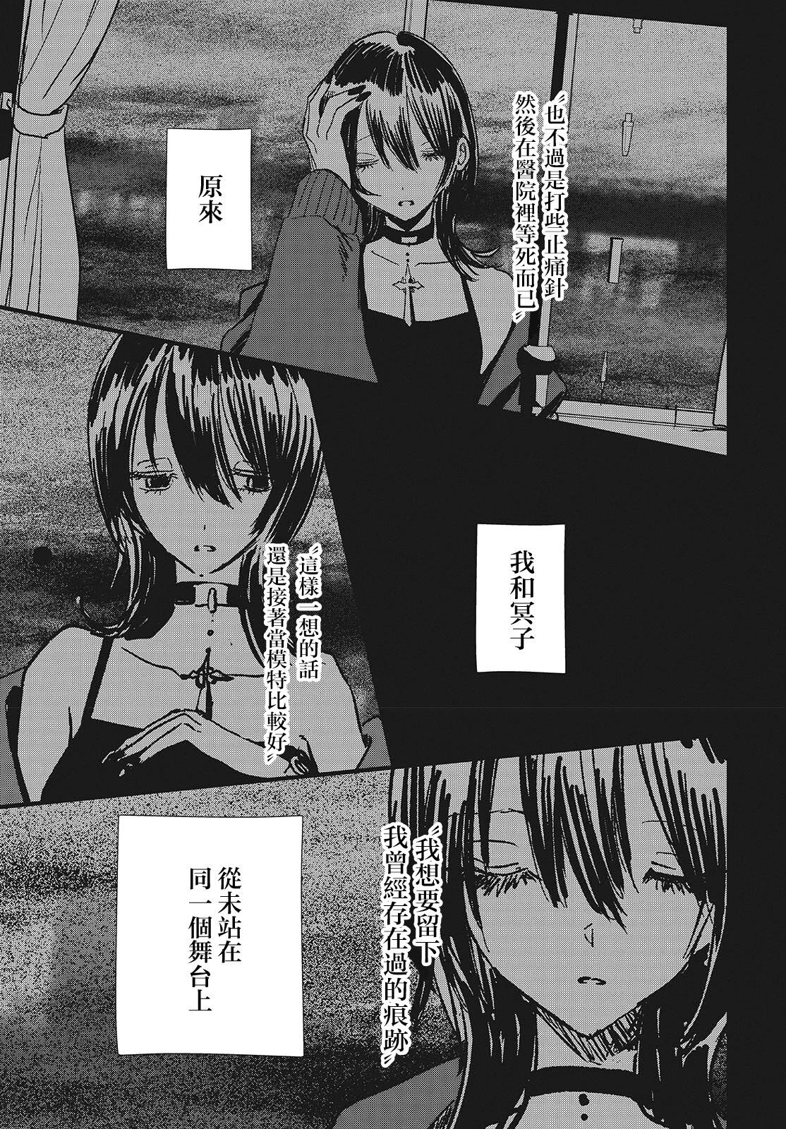 康貝瑞拉之塔 - 第06話 - 1