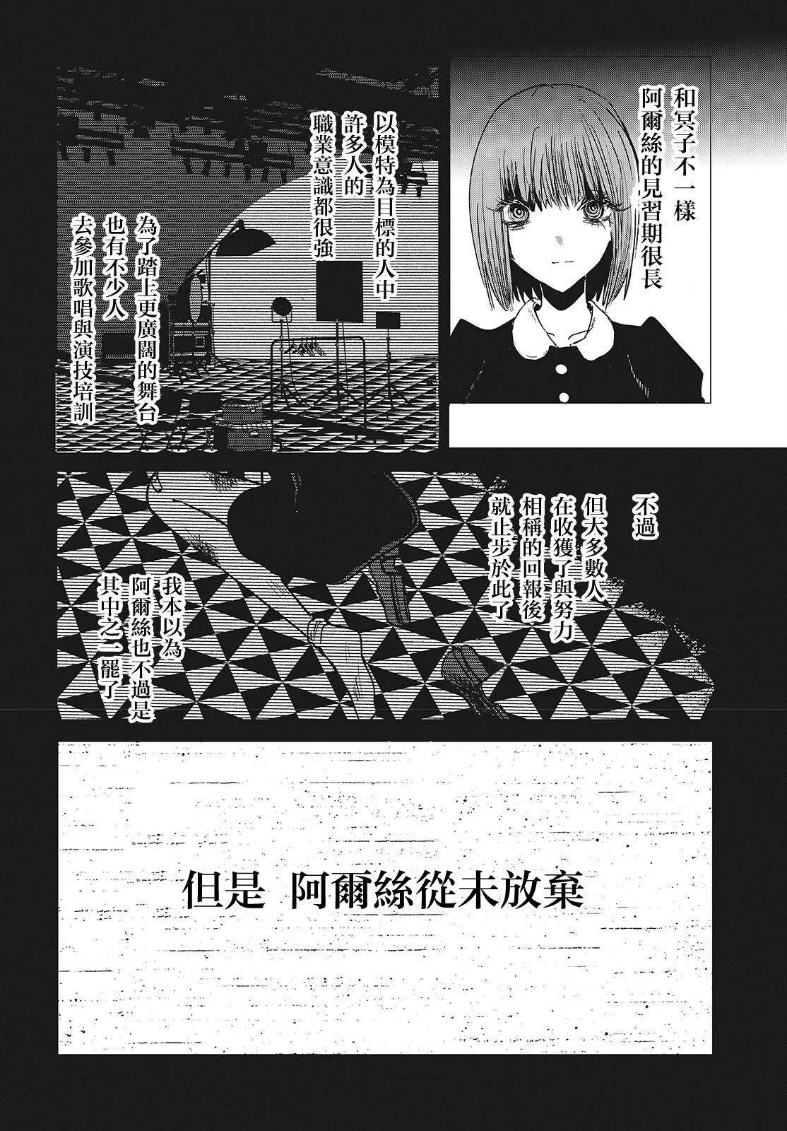 康貝瑞拉之塔 - 第06話 - 4