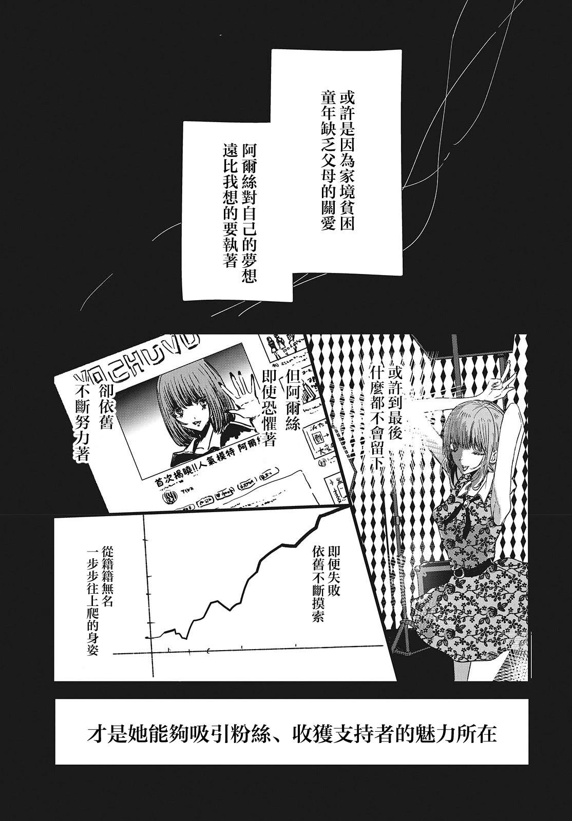 康貝瑞拉之塔 - 第06話 - 5