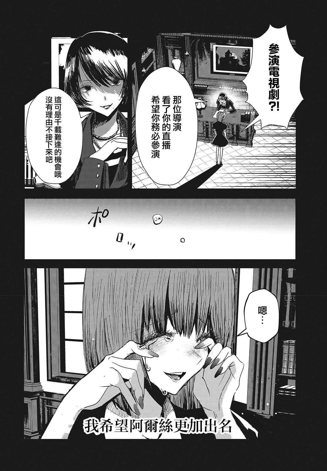 康貝瑞拉之塔 - 第06話 - 6