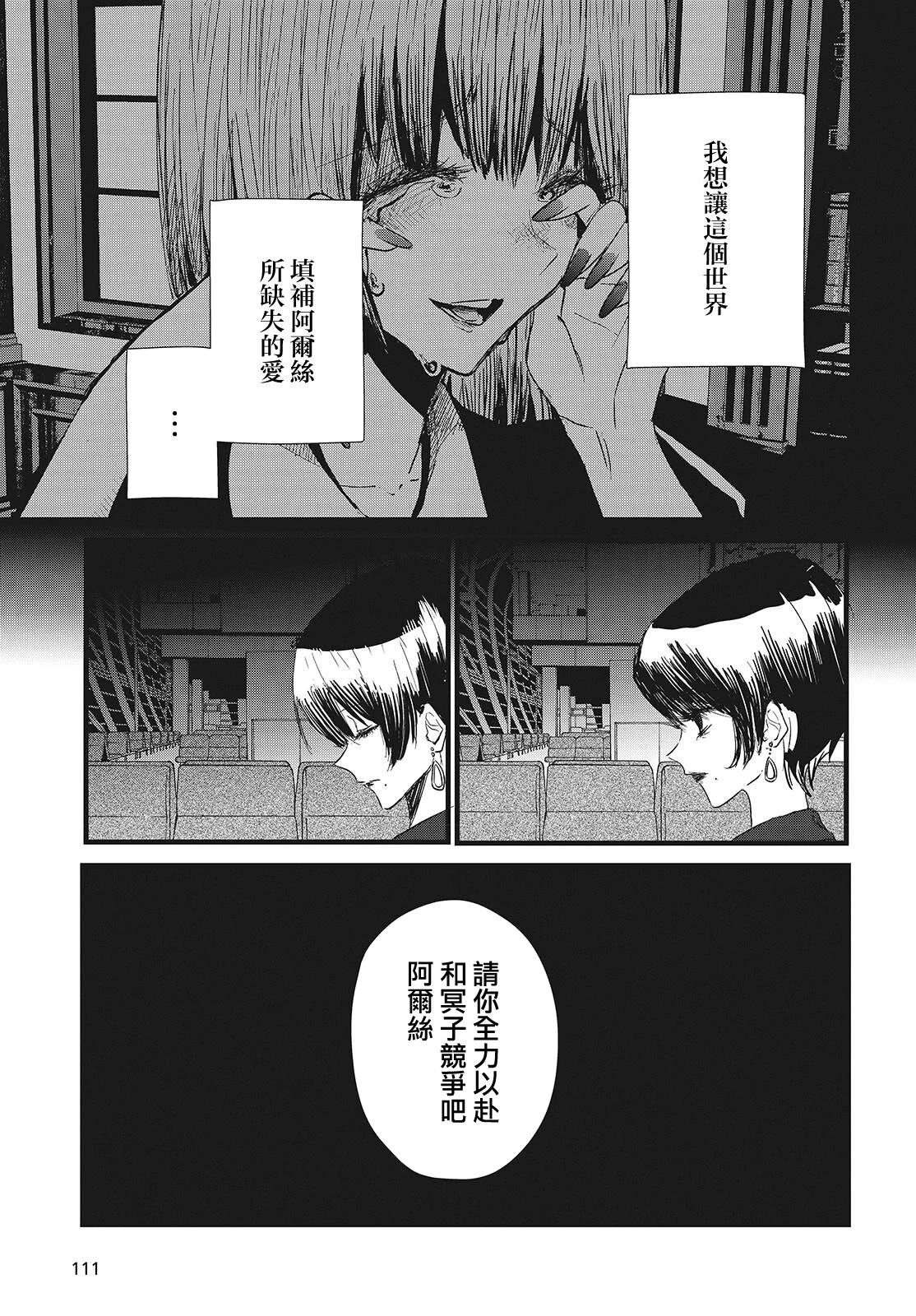 康貝瑞拉之塔 - 第06話 - 1
