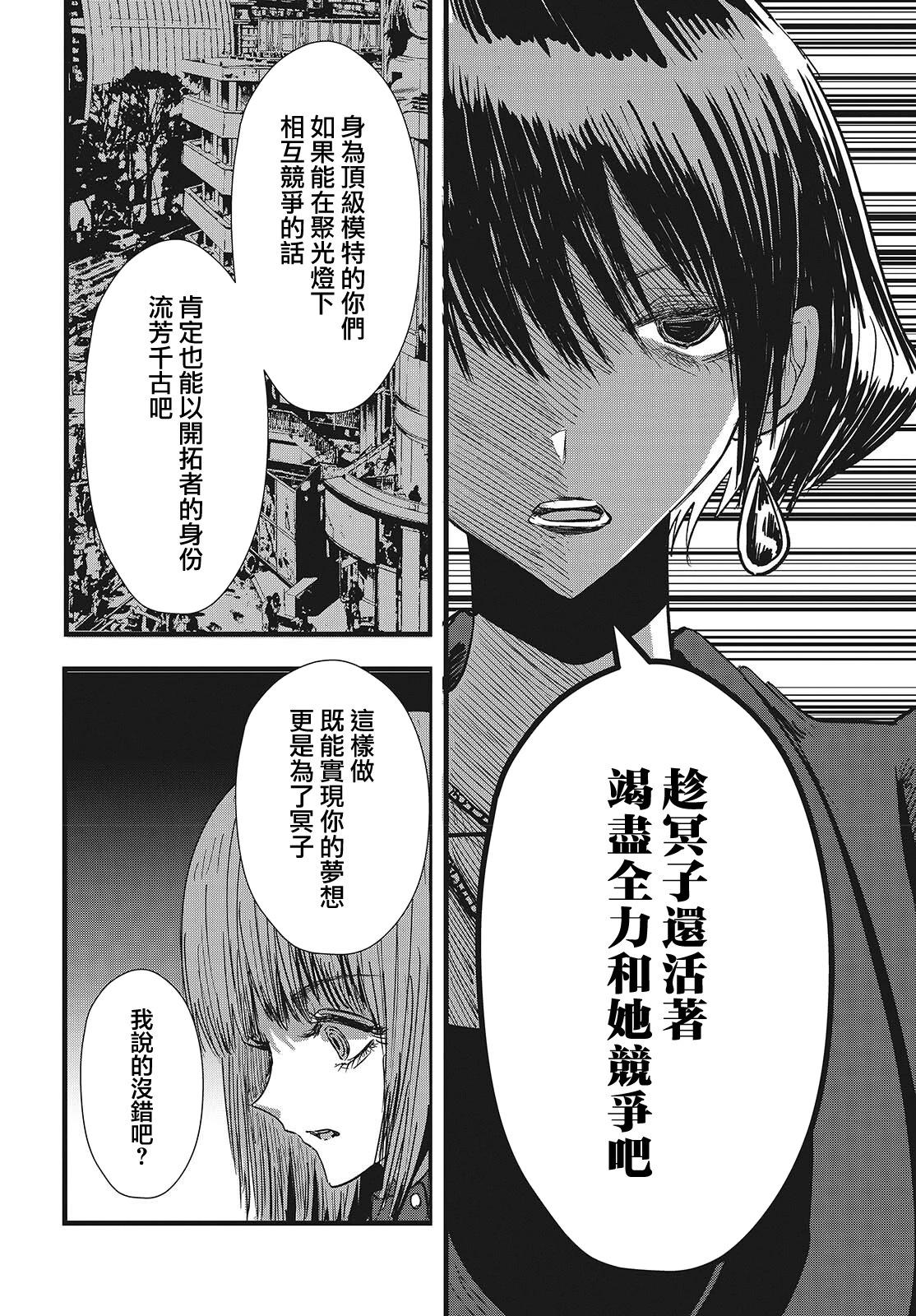 康貝瑞拉之塔 - 第06話 - 2