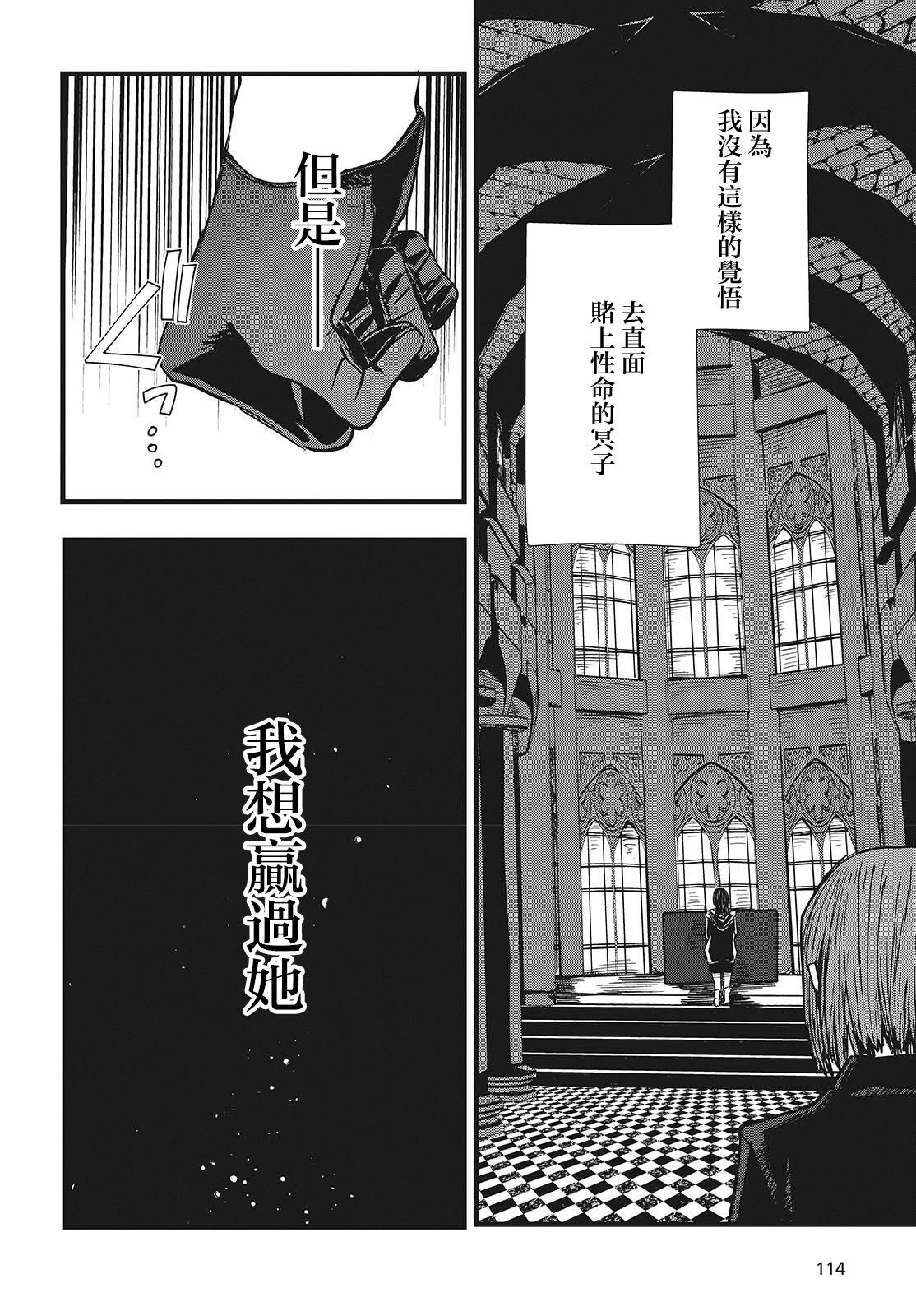 康貝瑞拉之塔 - 第06話 - 4