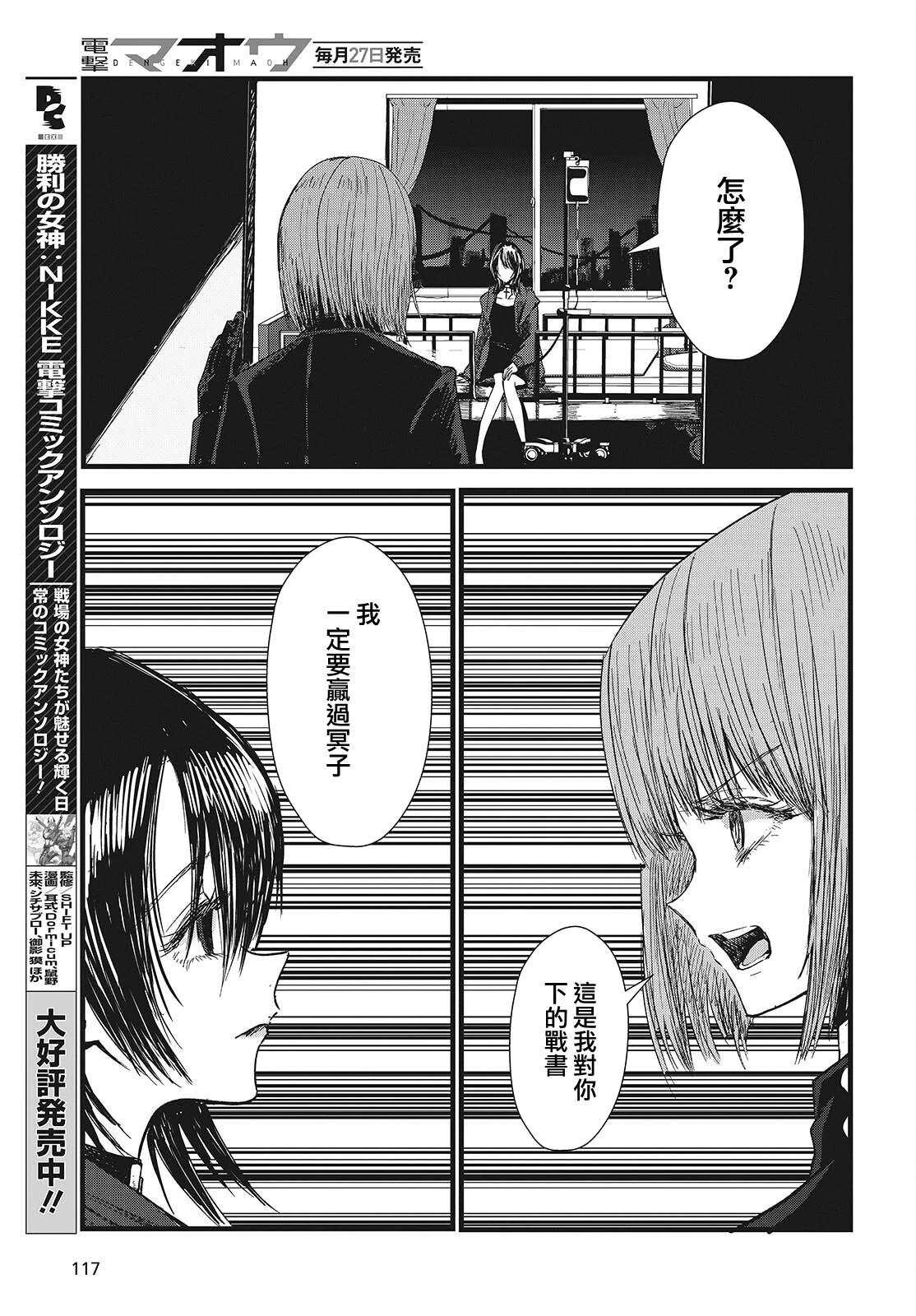 康貝瑞拉之塔 - 第06話 - 1
