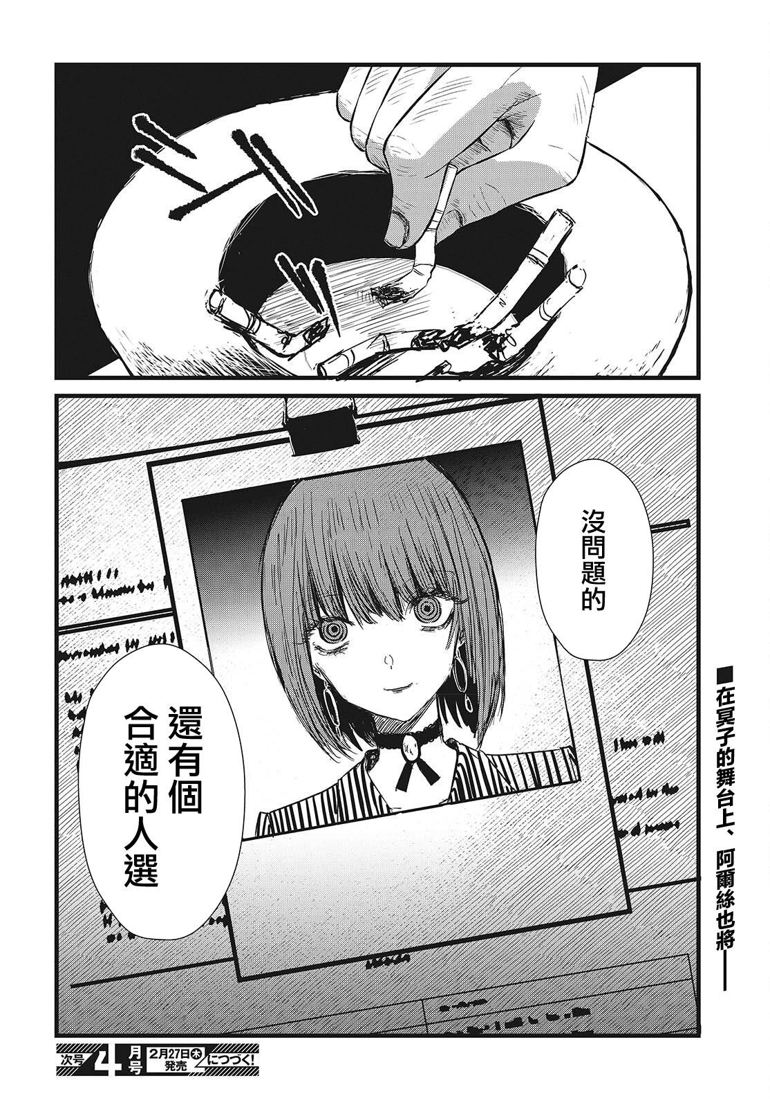 康貝瑞拉之塔 - 第06話 - 6
