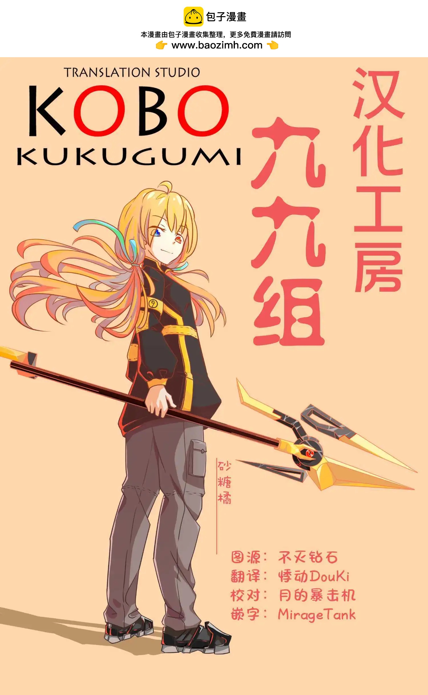 康貝瑞拉之塔 - 第06話 - 1