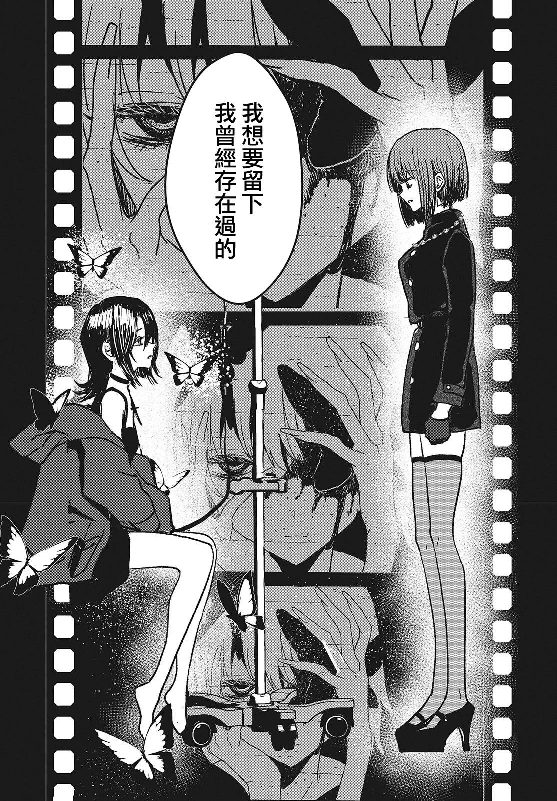 康貝瑞拉之塔 - 第06話 - 5