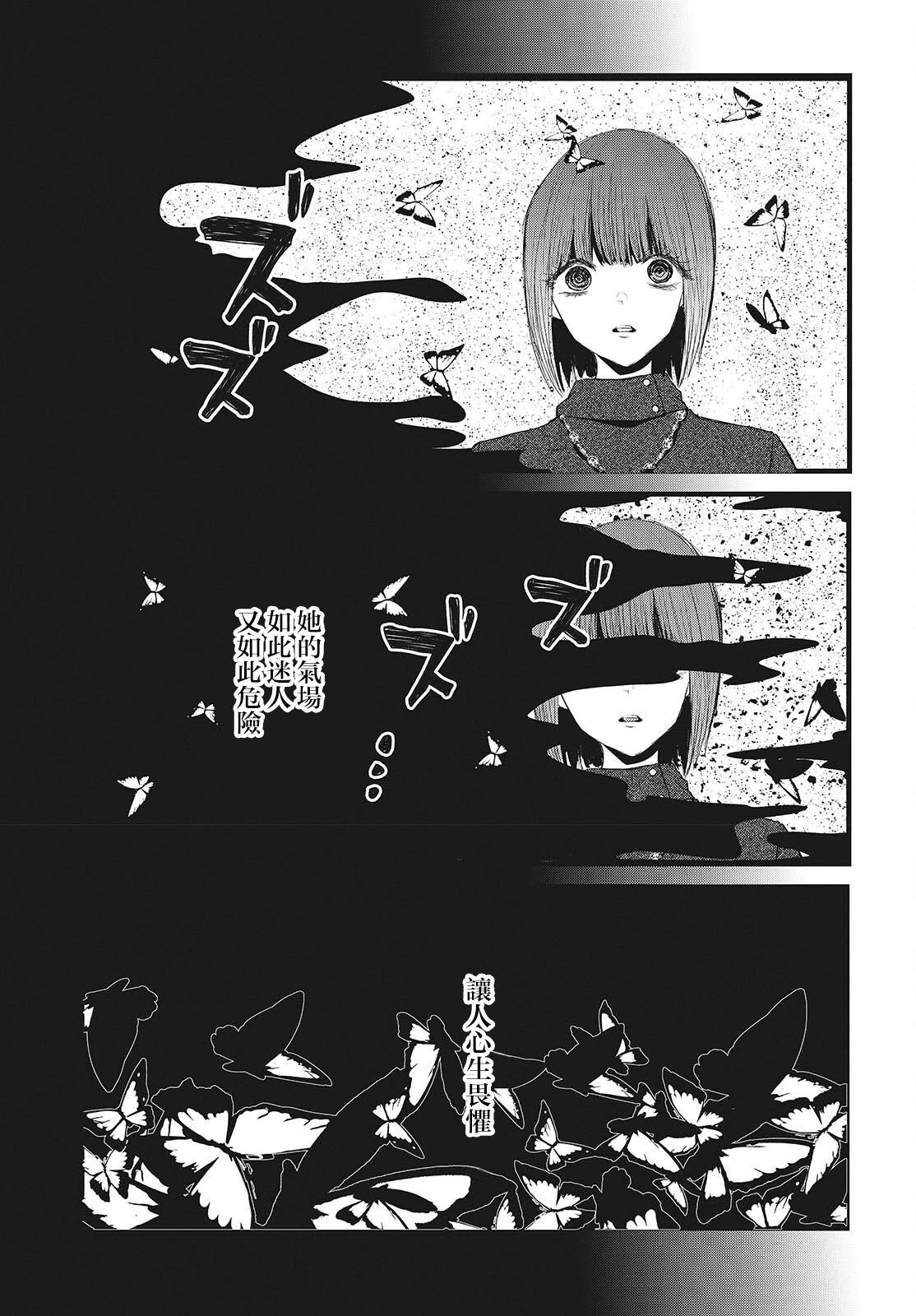 康貝瑞拉之塔 - 第06話 - 1
