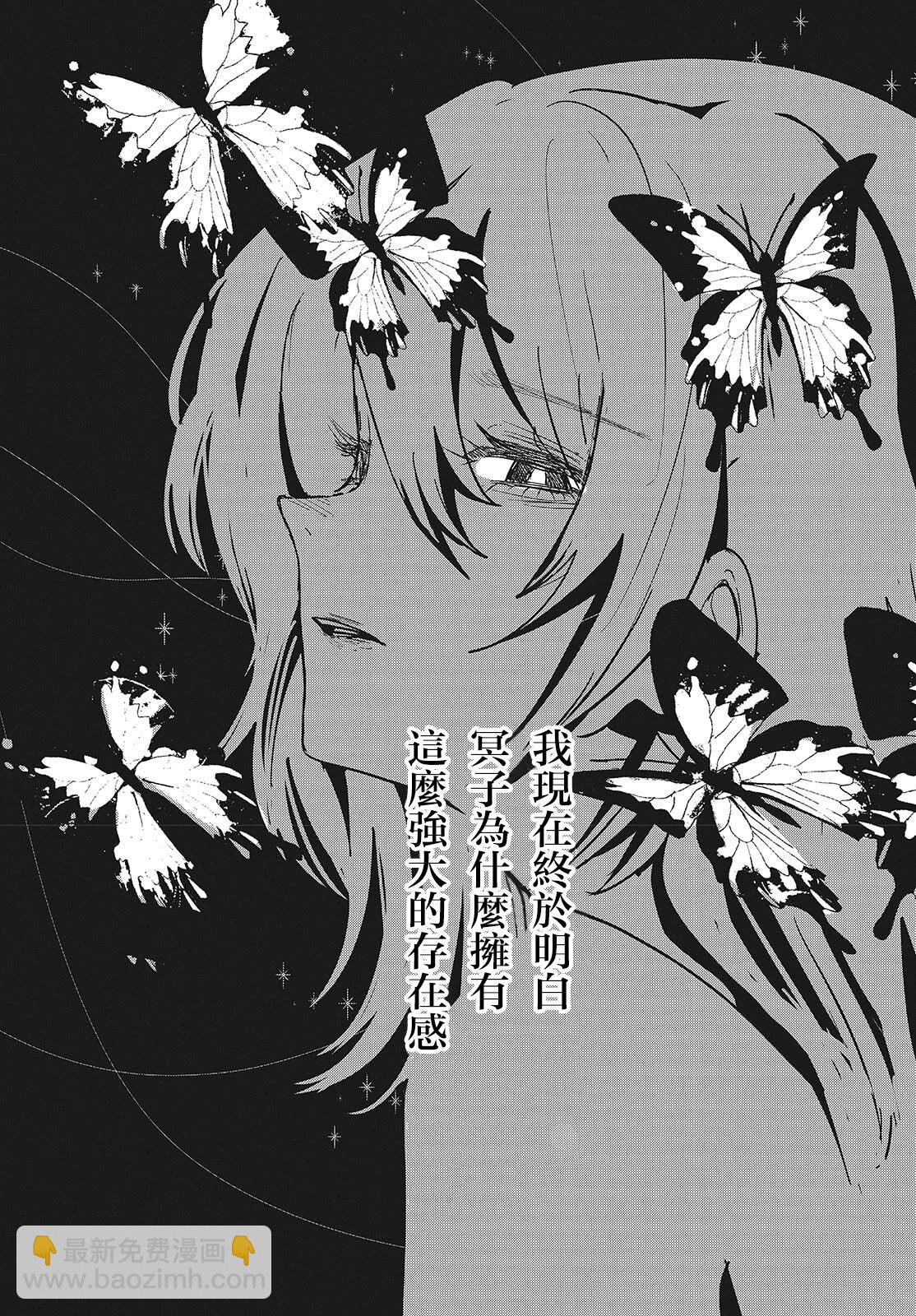 康貝瑞拉之塔 - 第06話 - 2