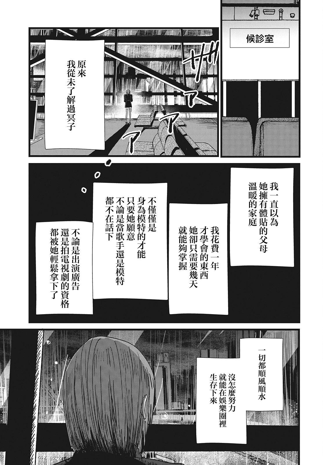 康貝瑞拉之塔 - 第06話 - 3
