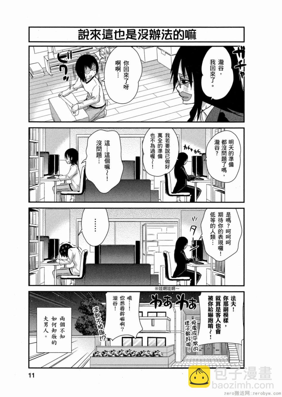 康娜的日常 - 第02卷(1/3) - 2