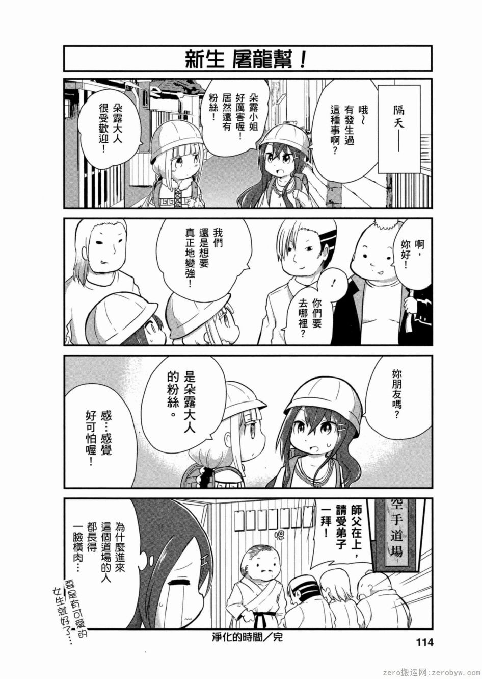 康娜的日常 - 第02卷(3/3) - 1