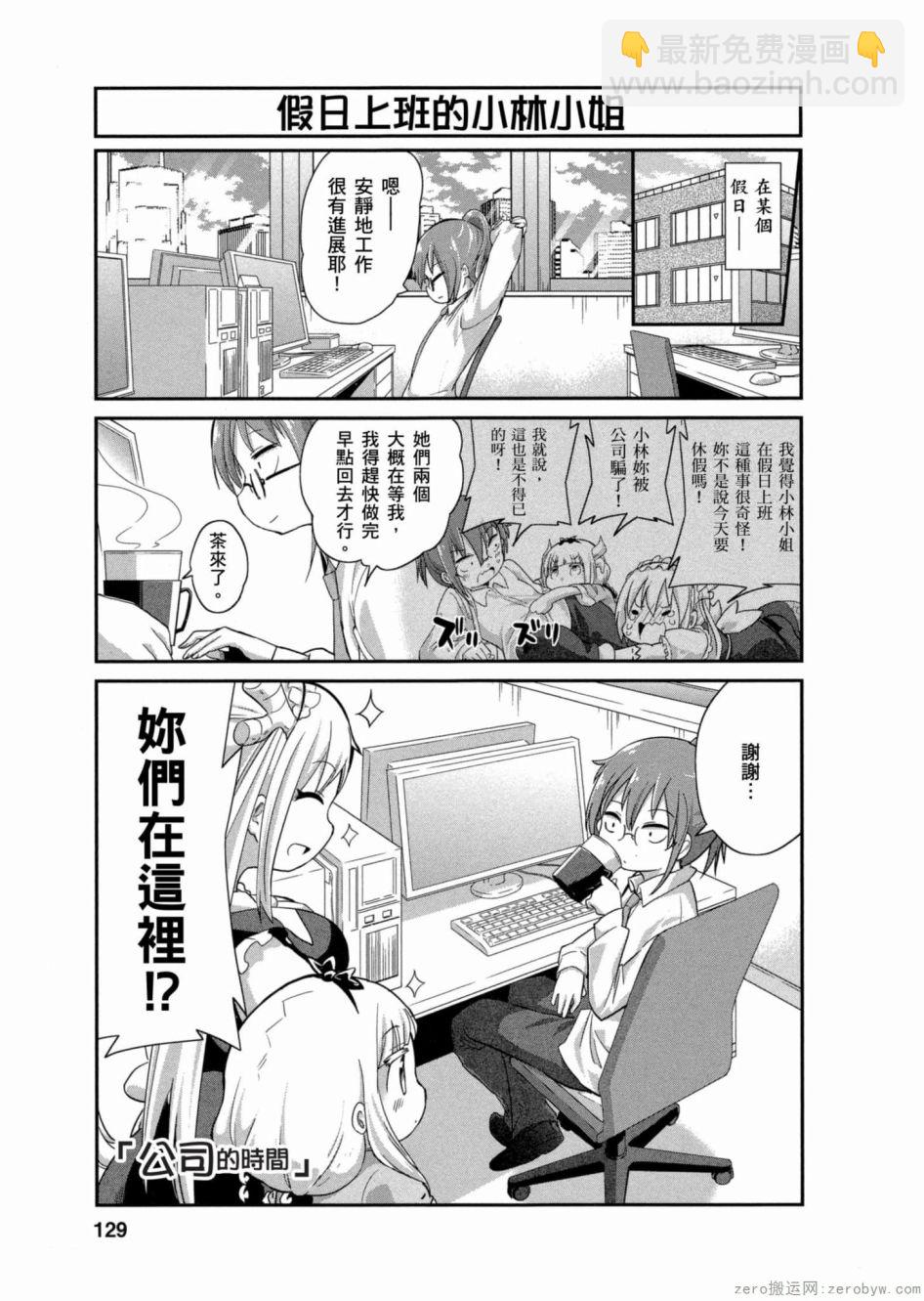 康娜的日常 - 第02卷(3/3) - 8