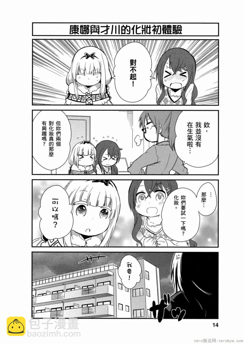 康娜的日常 - 第02卷(1/3) - 5