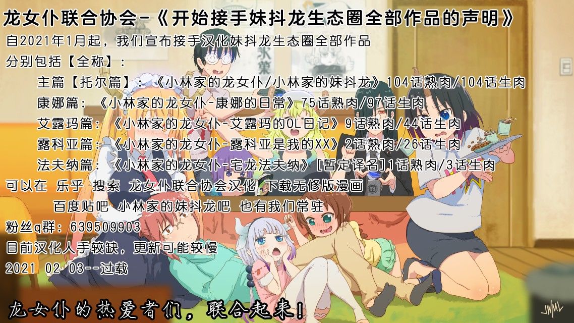 康娜的日常 - 第02卷(3/3) - 3