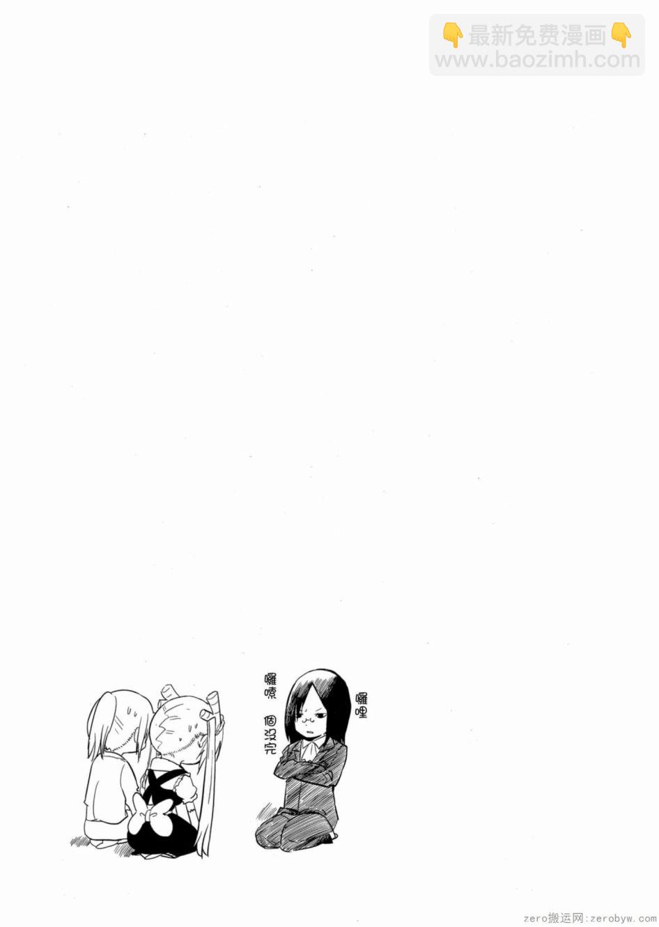 康娜的日常 - 第02卷(1/3) - 8