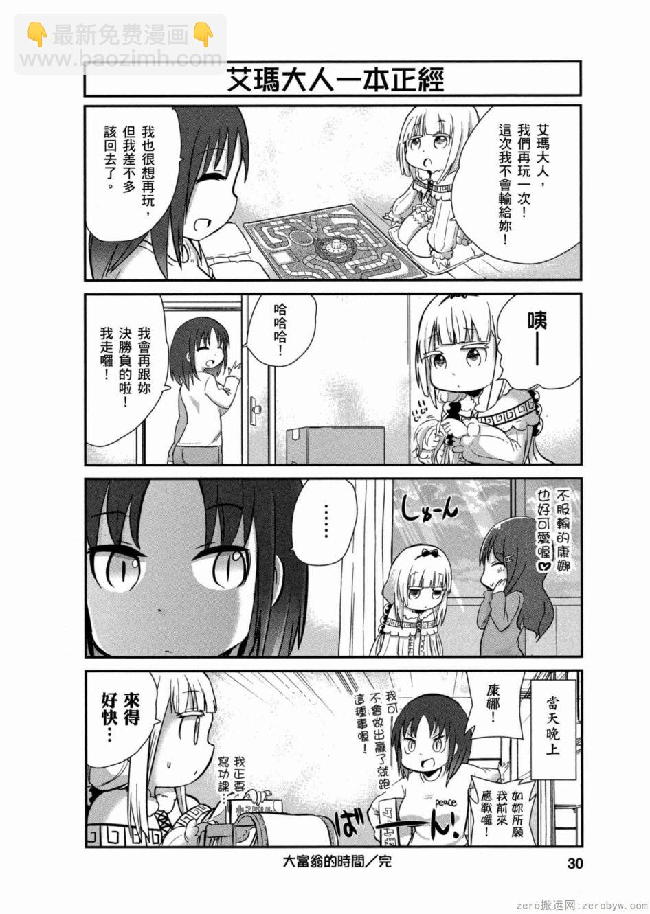 康娜的日常 - 第02卷(1/3) - 5