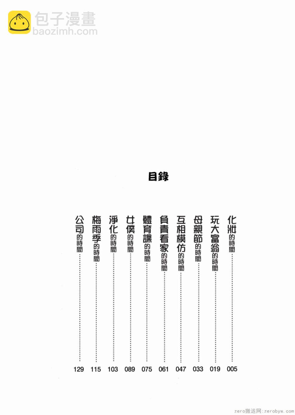 康娜的日常 - 第02卷(1/3) - 3