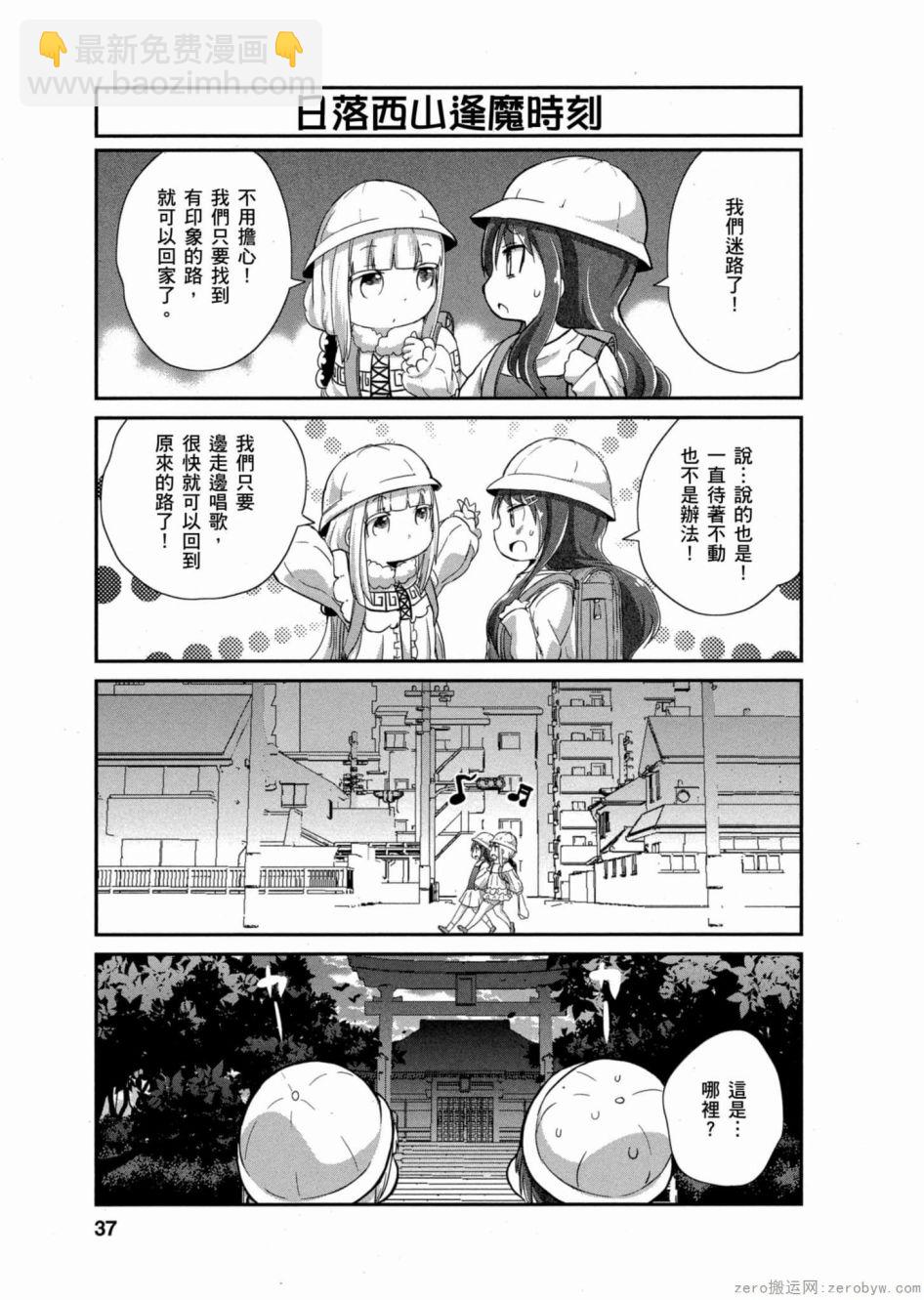 康娜的日常 - 第02卷(1/3) - 4