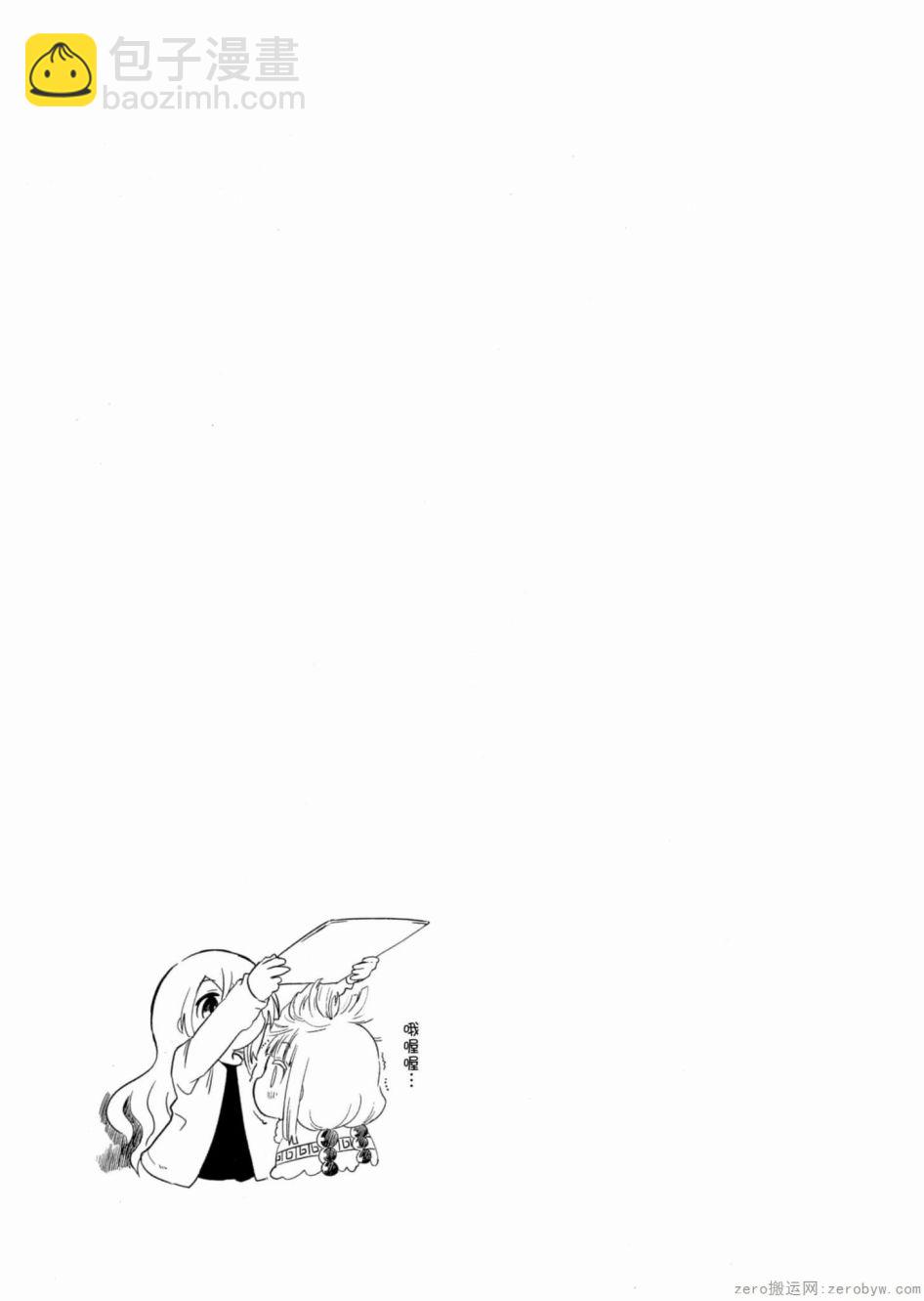 康娜的日常 - 第02卷(2/3) - 8