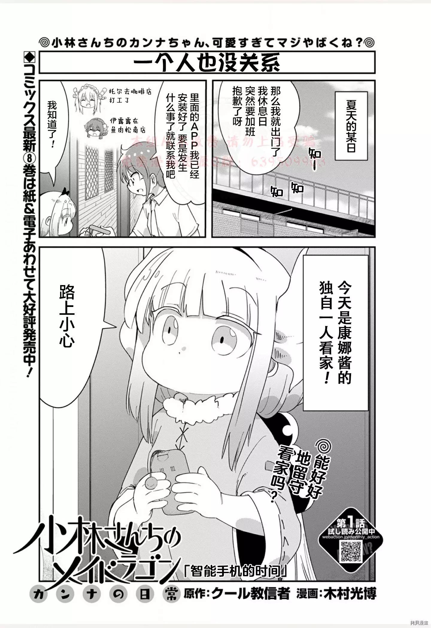 康娜的日常 - 21年03月號 - 1