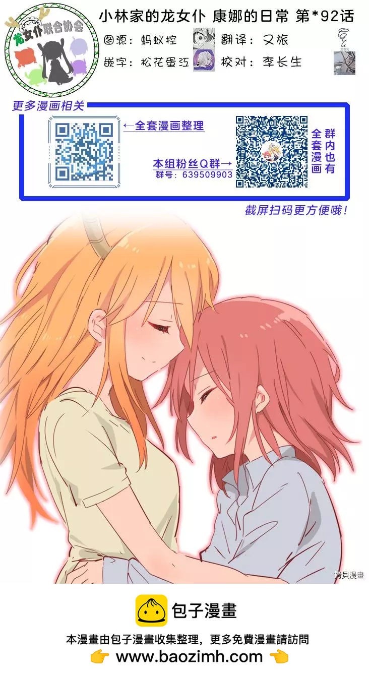 康娜的日常 - 21年03月號 - 1