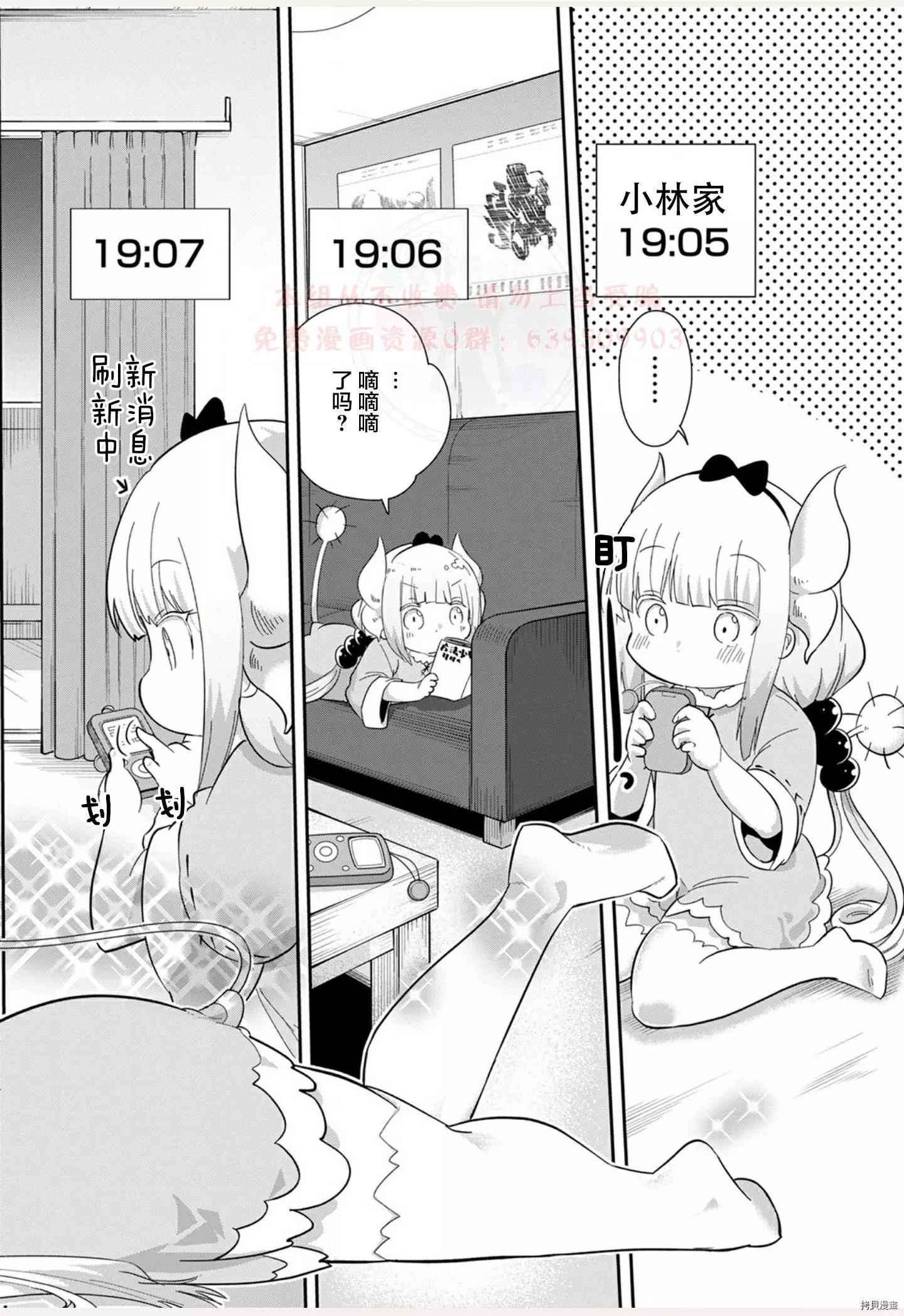 康娜的日常 - 21年03月號 - 3