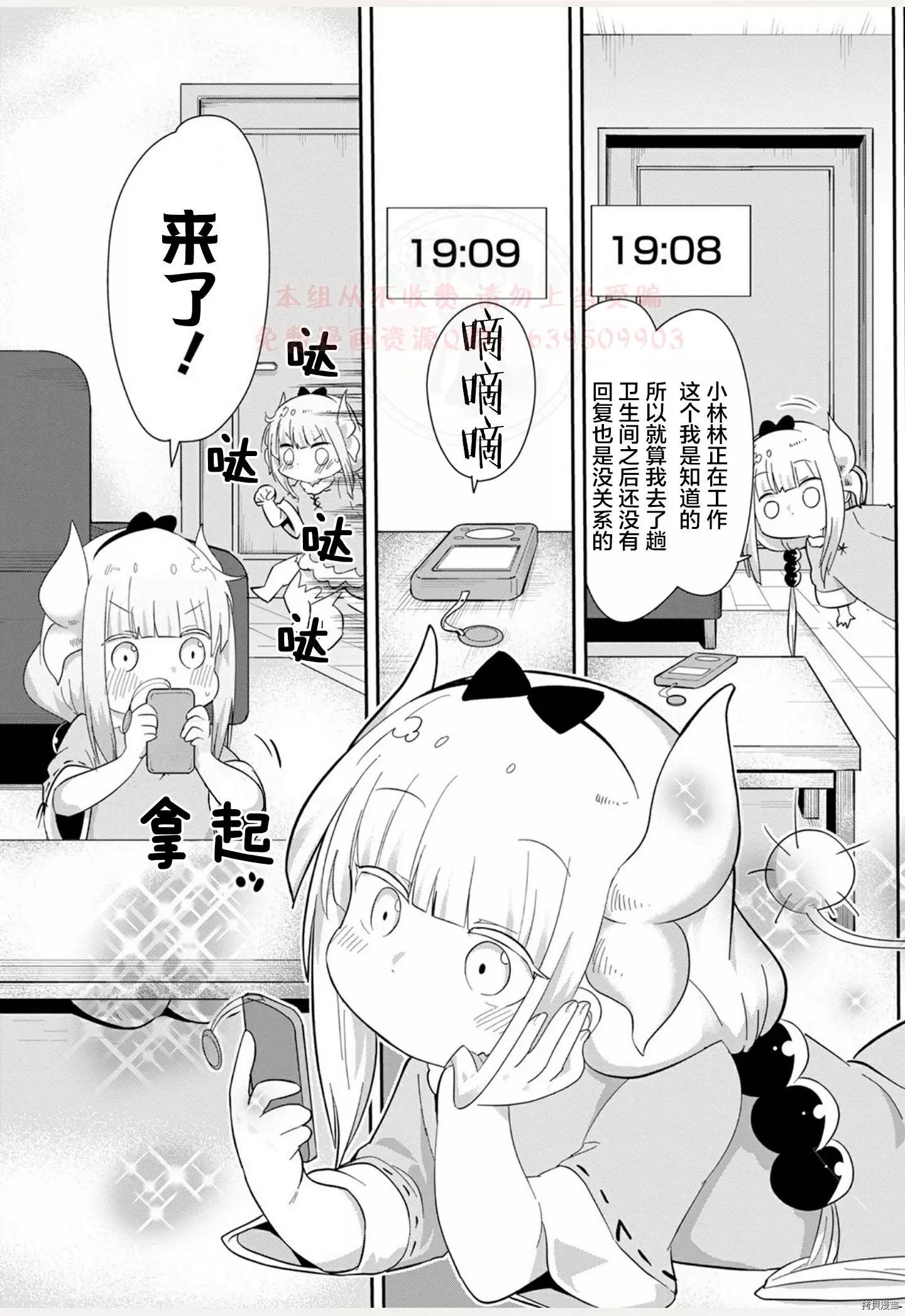 康娜的日常 - 21年03月號 - 1