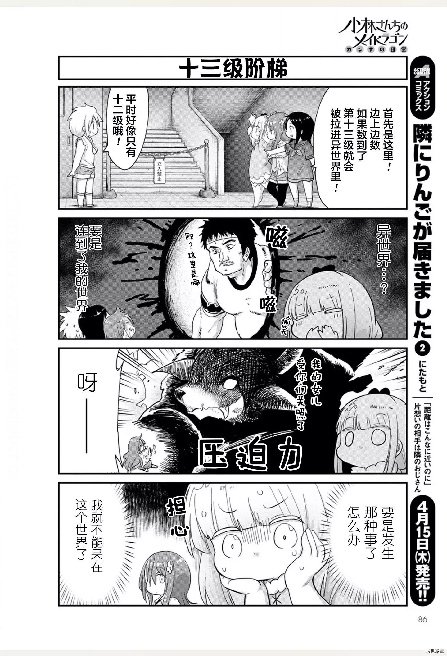 康娜的日常 - 21年05月號 - 1