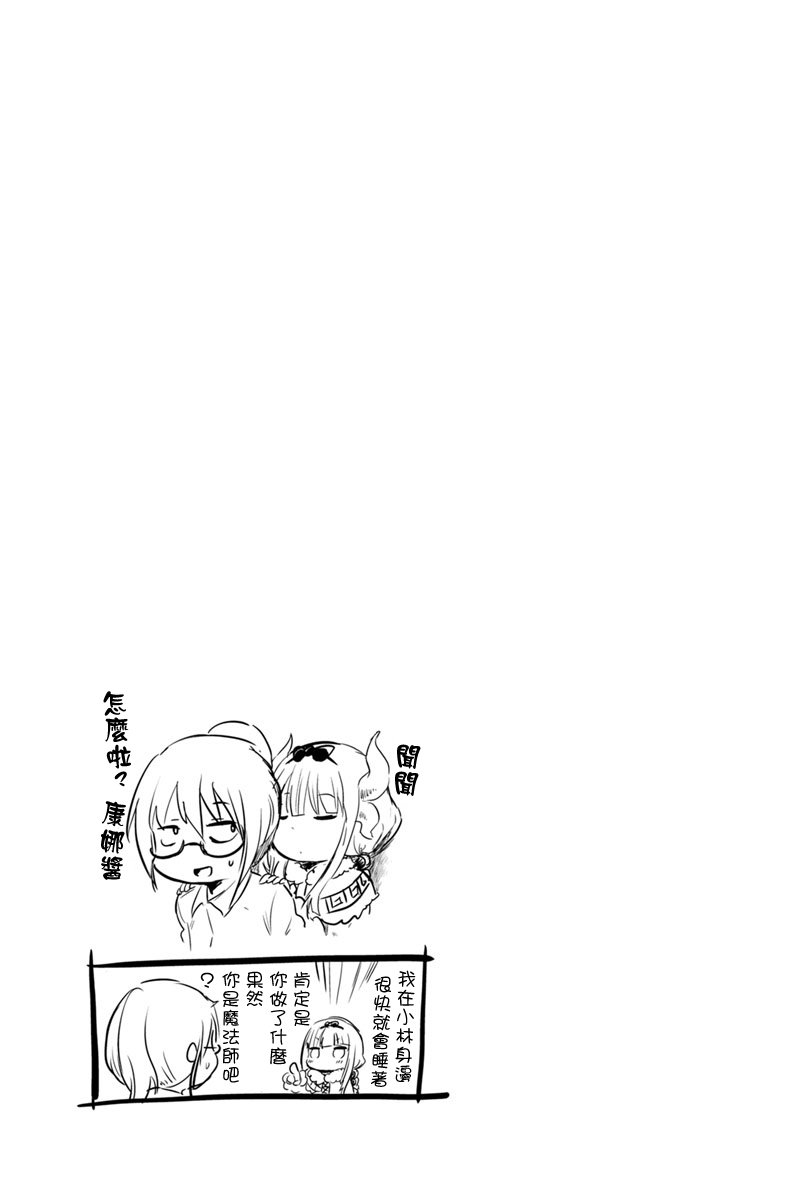 康娜的日常 - 第09話 - 1