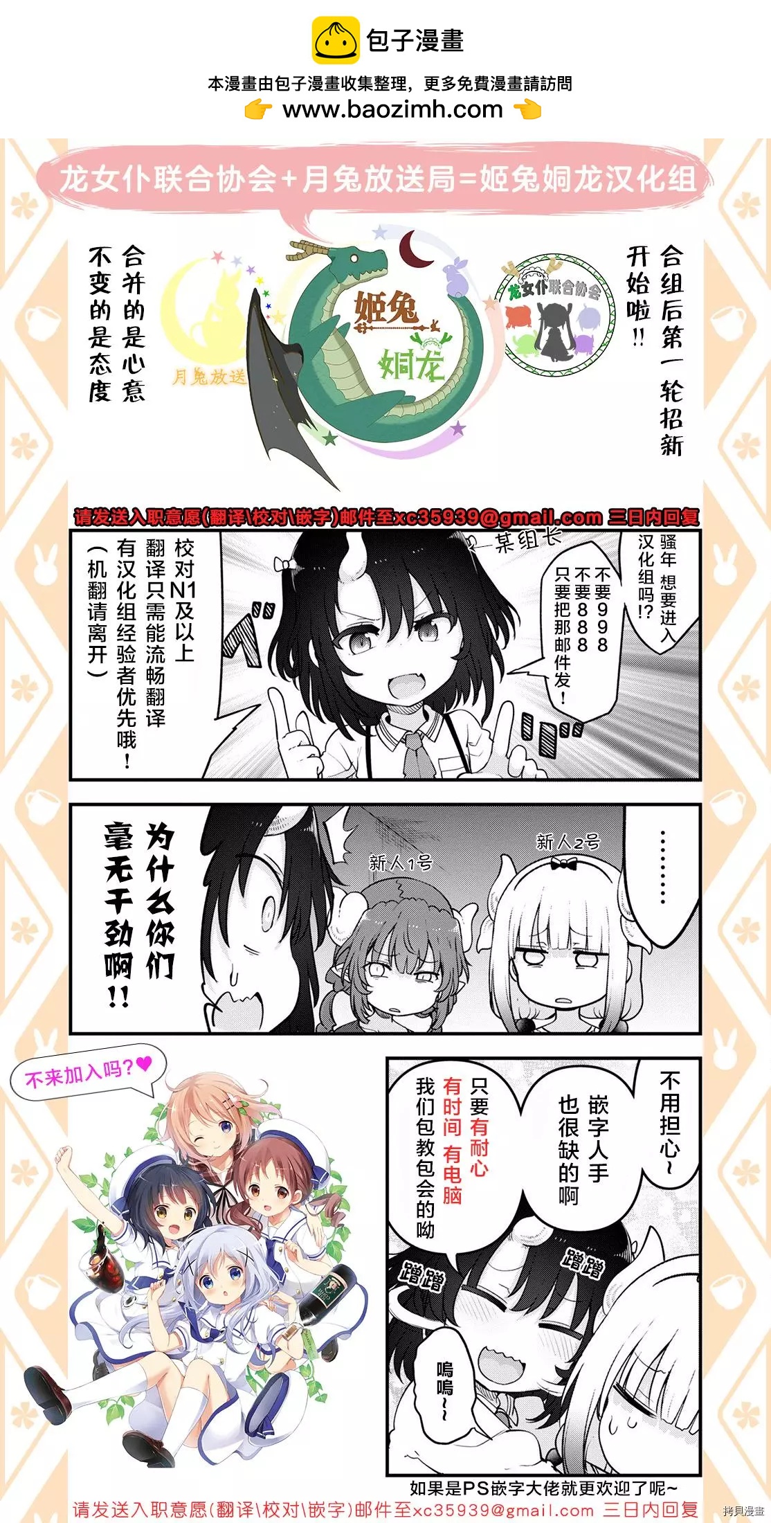 康娜的日常 - 21年11月號 - 2