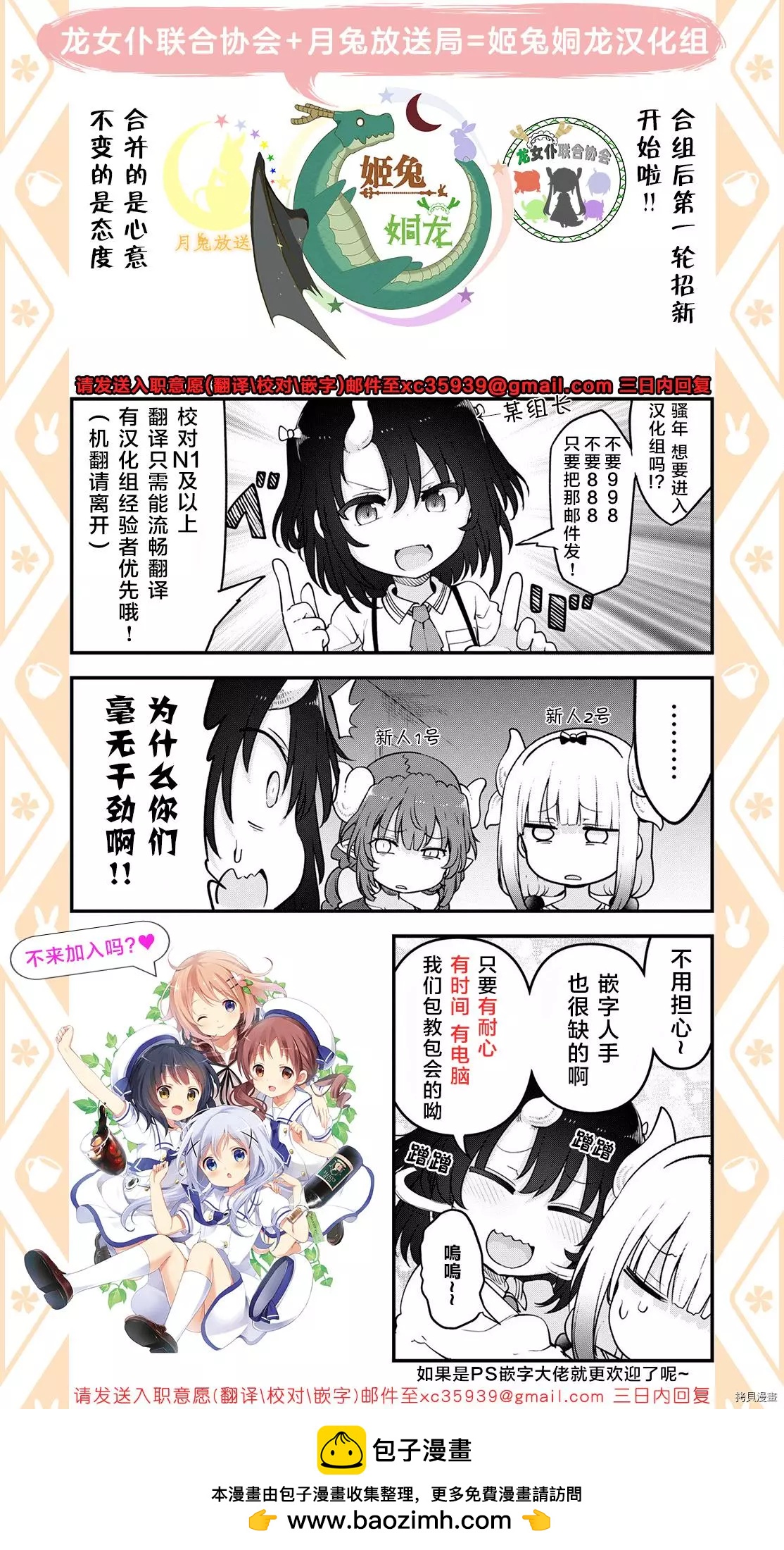 康娜的日常 - 22年01月號 - 2