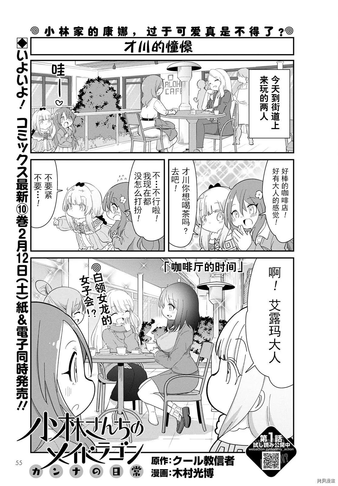 康娜的日常 - 22年03月號 - 1