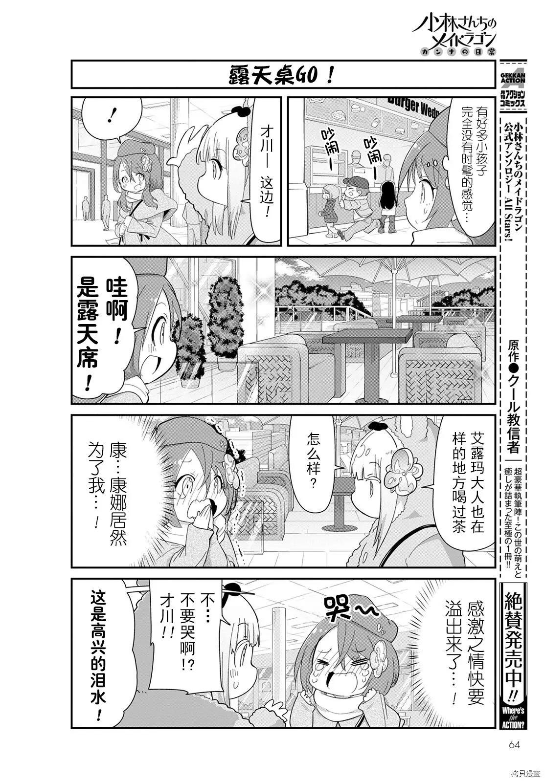 康娜的日常 - 22年03月號 - 1