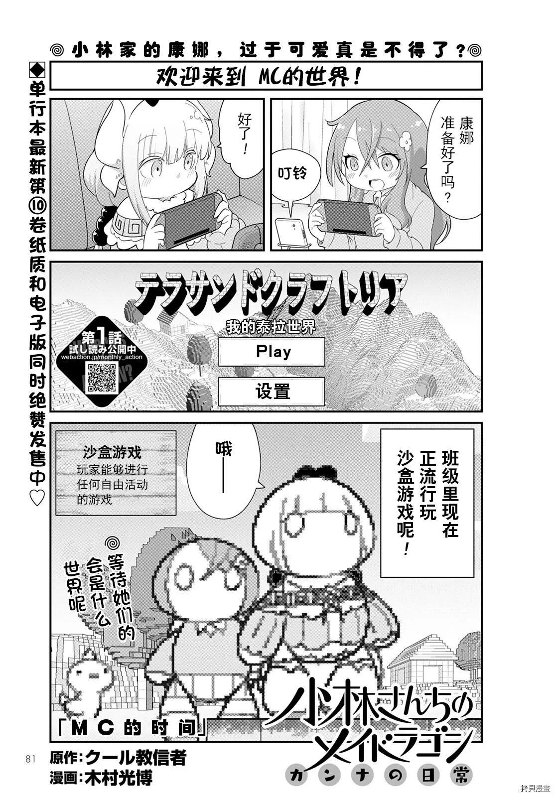 康娜的日常 - 22年05月號 - 1